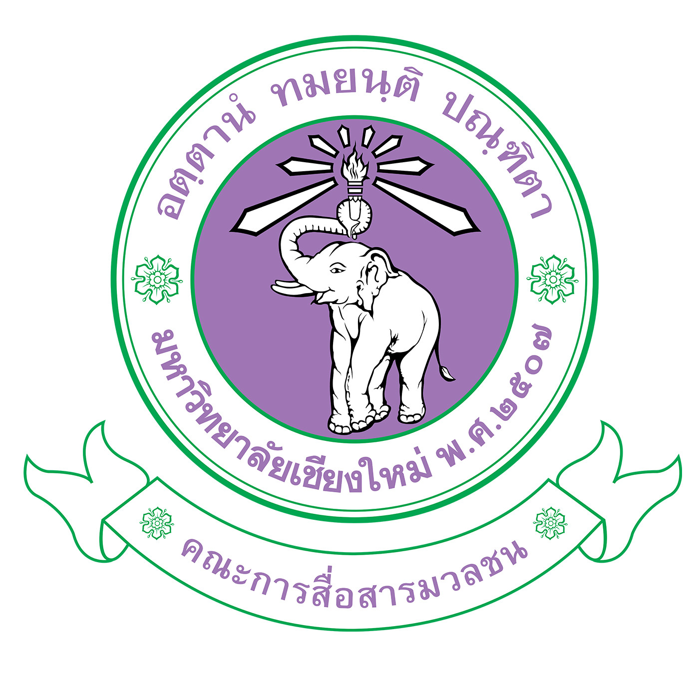 รูปภาพ คณะการสื่อสารมวลชน  มหาวิทยาลัยเชียงใหม่