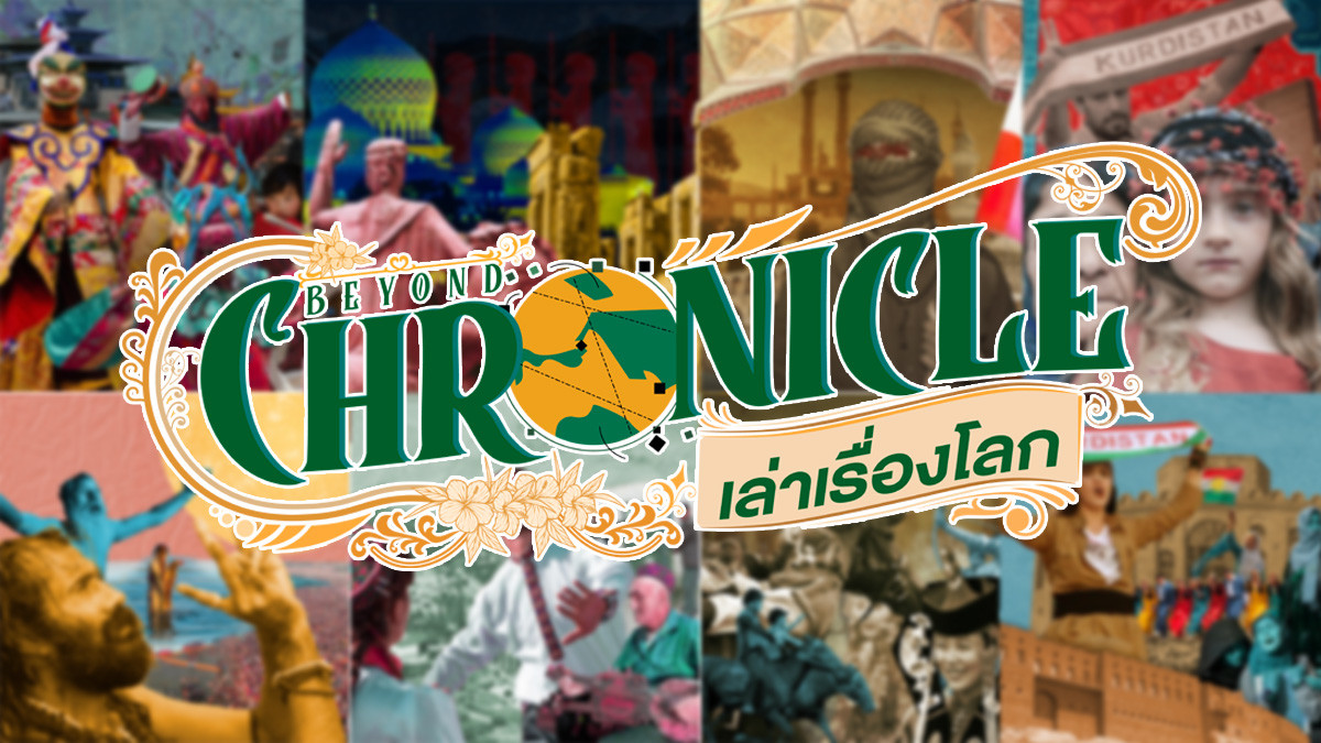 เปิดรายการใหม่ 
