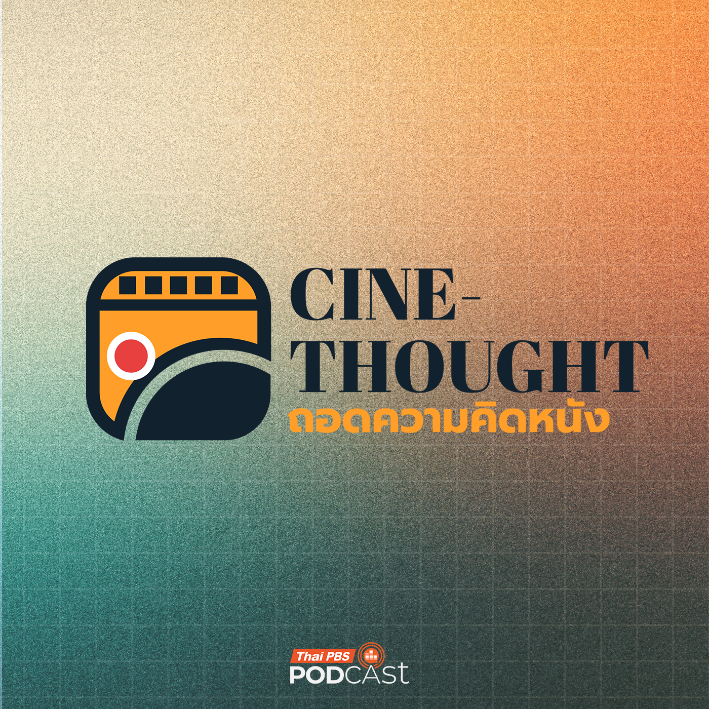 Cine Thought ถอดความคิดหนัง cover art