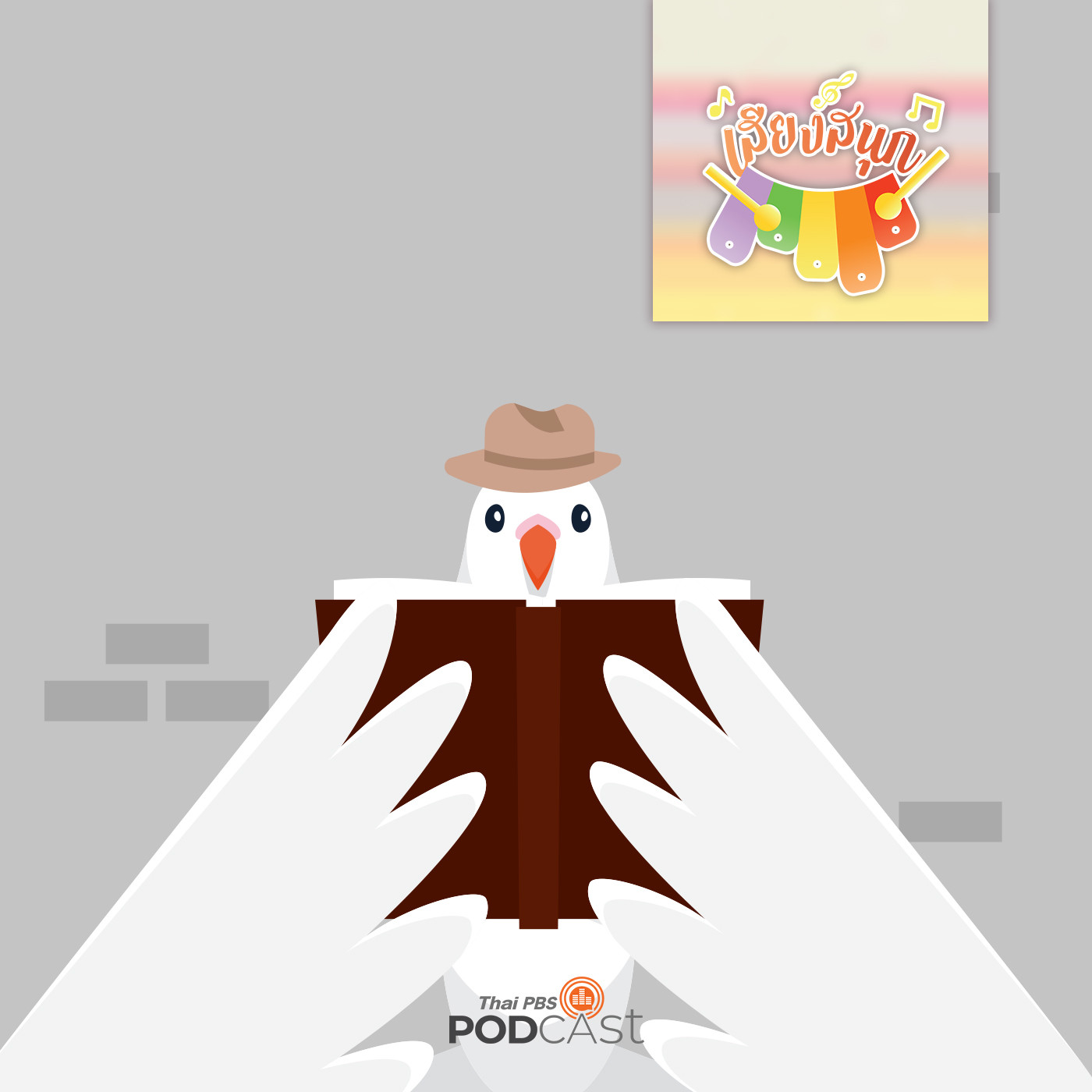 อัลบั้ม 97+ ภาพ สายลับนกพิราบ ใหม่ที่สุด