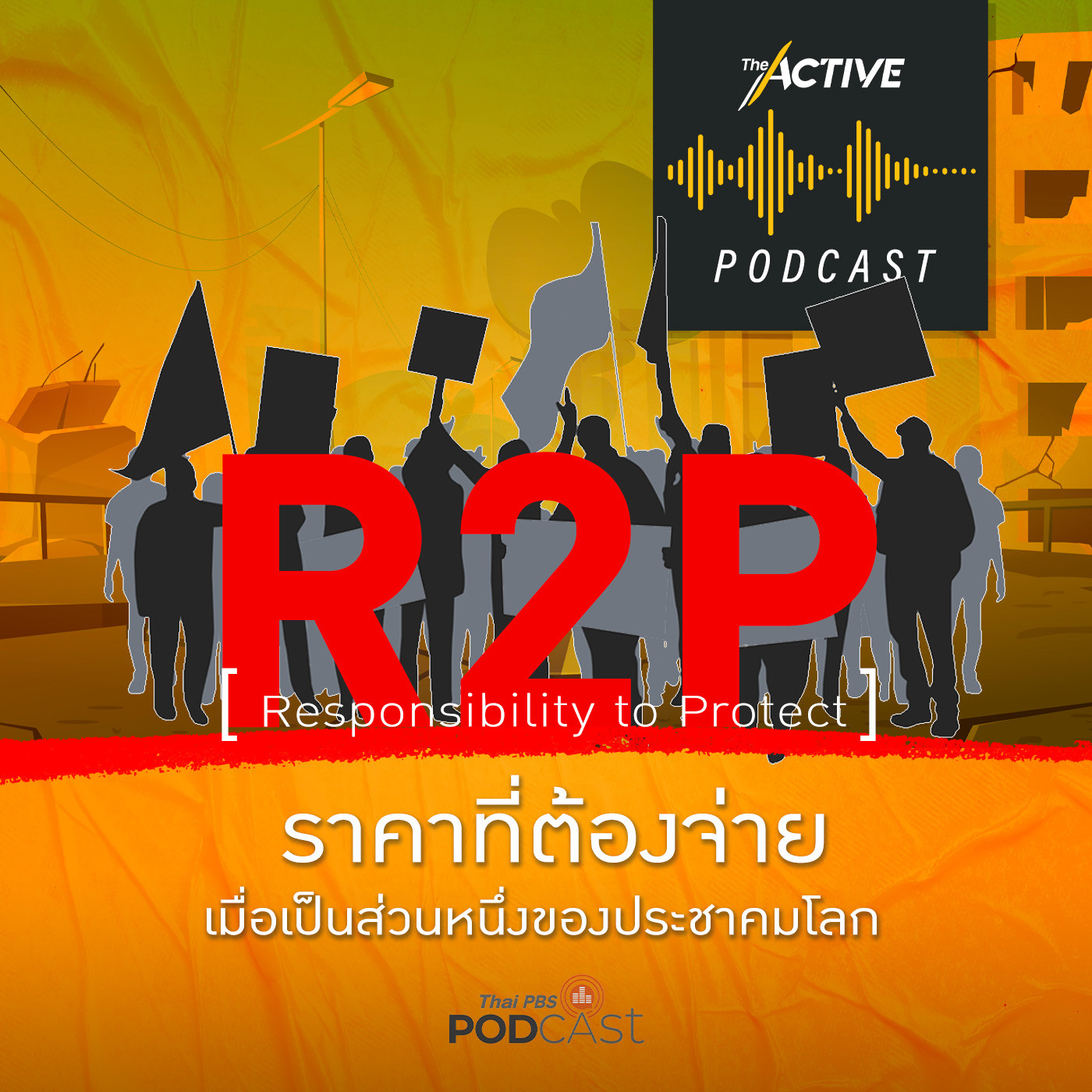 The Active Podcast