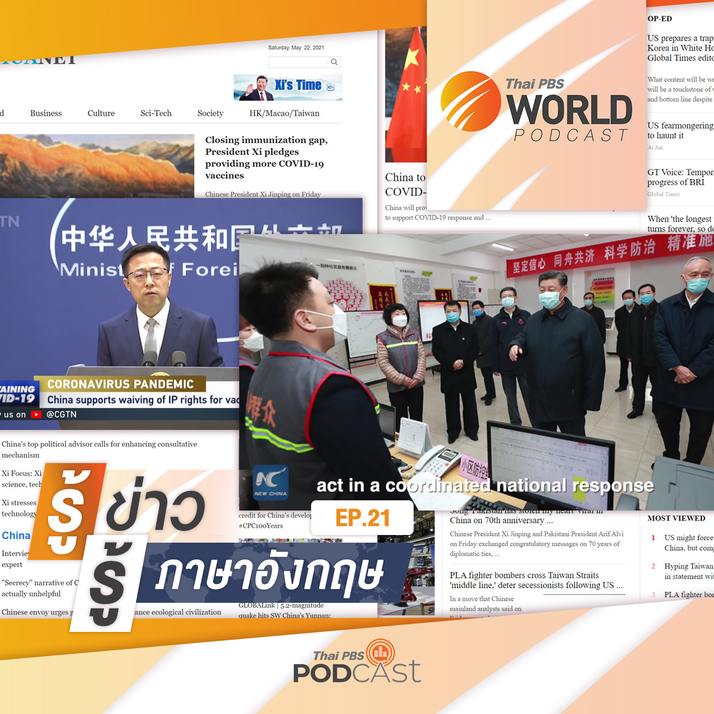 Thai PBS World Podcast - รู้ข่าว รู้ภาษาอังกฤษ EP. 21: รู้ข่าว รู้ภาษาอังกฤษ - สื่อจีนกับการนำเสนอภาพลักษณ์เชิงบวก ในช่วงการระบาดโควิด-19