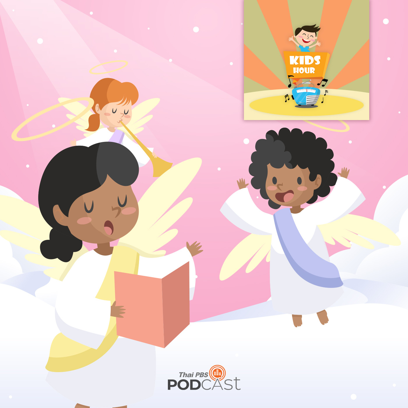 Kids Hour - ชั่วโมงนิทาน : งานเลี้ยงต้อนรับ