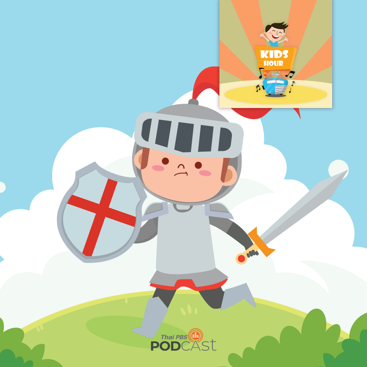 Kids Hour - ชั่วโมงนิทาน : อัศวินขี้โรค