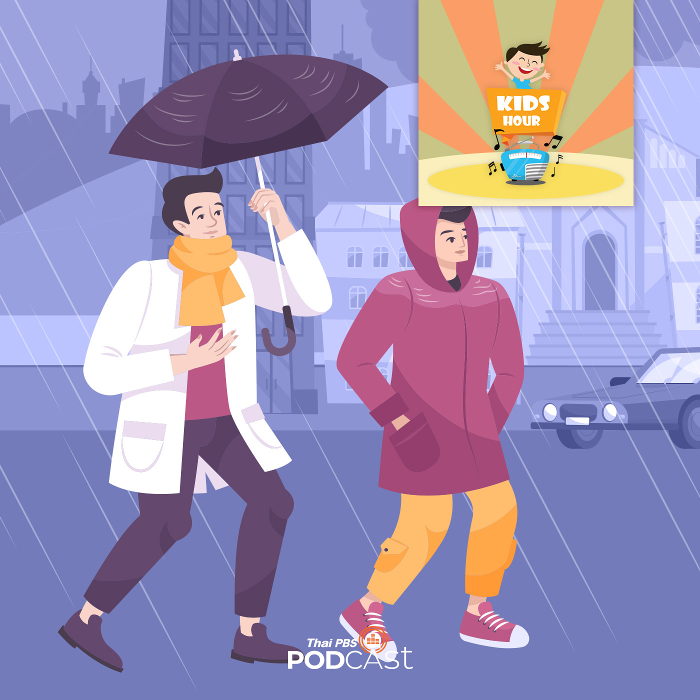 Kids Hour - ชั่วโมงนิทาน : ความเปียกในวันฝนตก