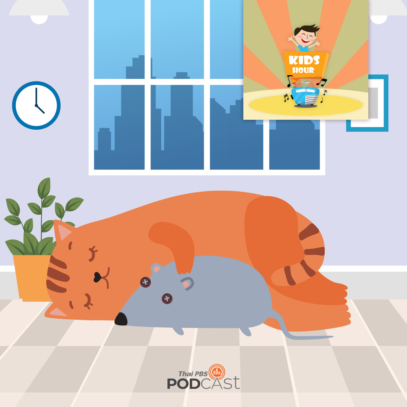 Kids Hour - ชั่วโมงนิทาน : ถูกที่ถูกทาง