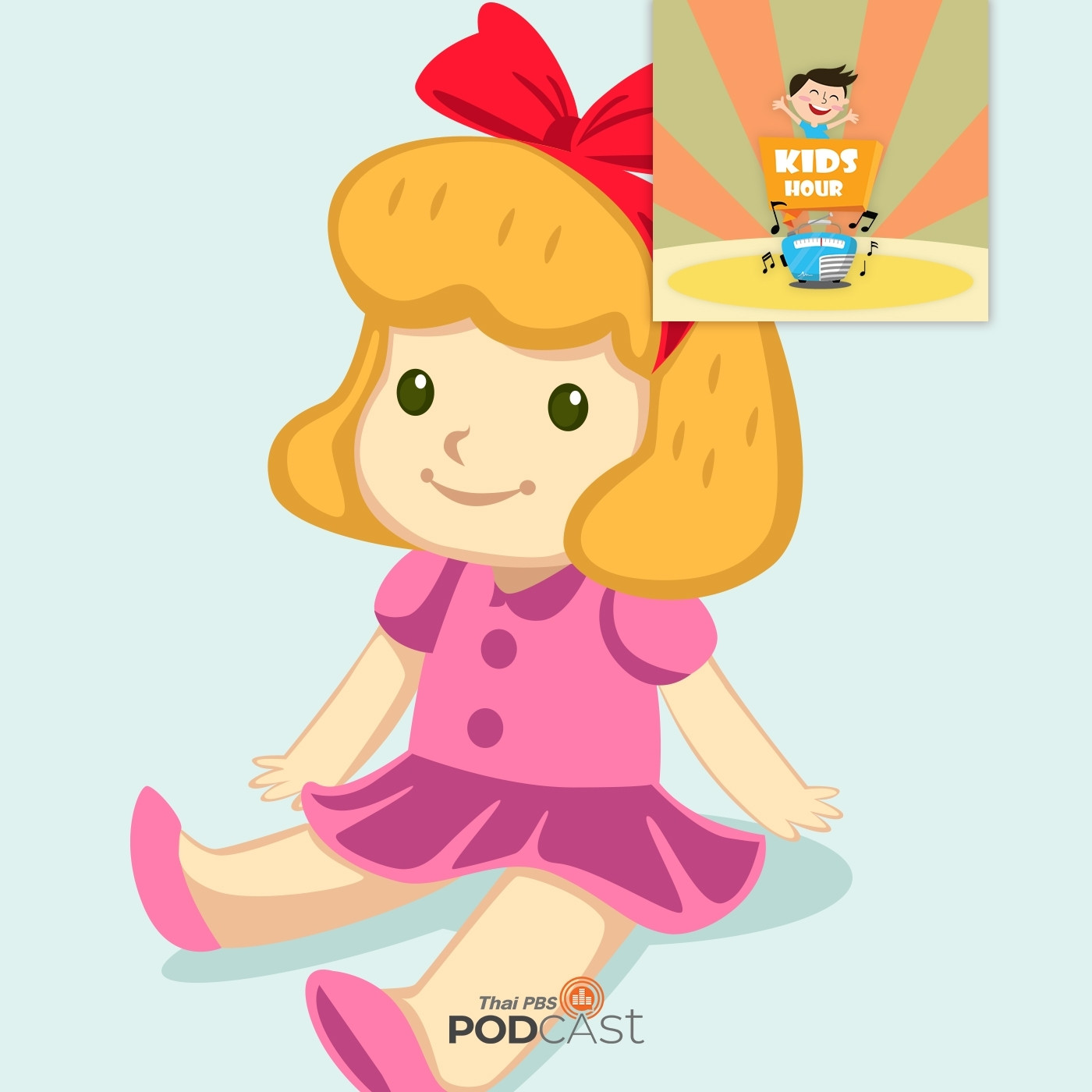 Kids Hour - ชั่วโมงนิทาน : เปลี่ยนแล้วเปลี่ยนเลย