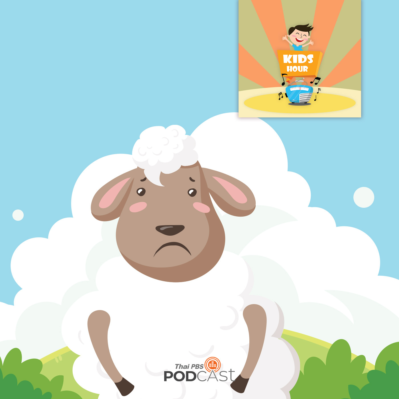 Kids Hour - ชั่วโมงนิทาน : เครื่องมือค้านอำนาจ