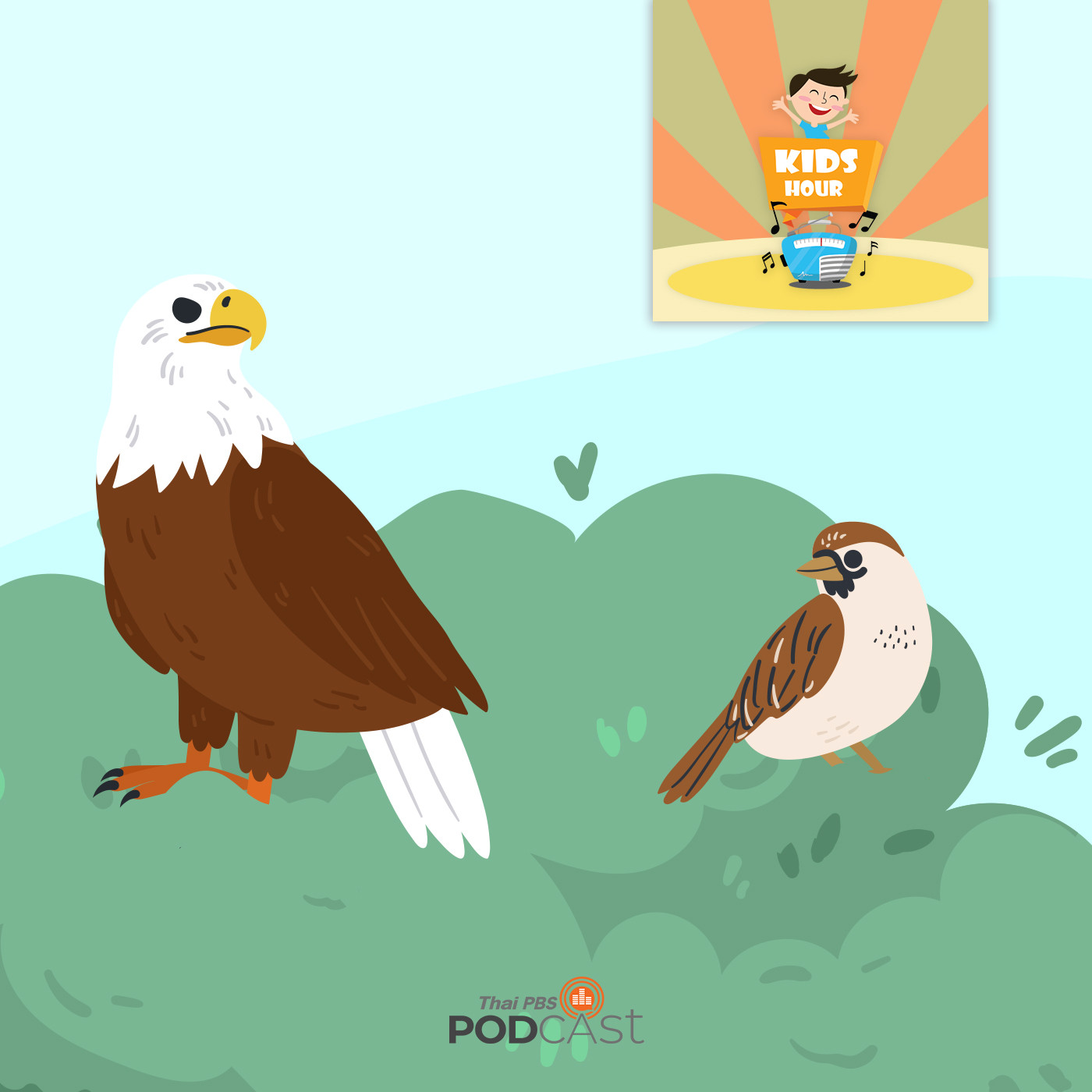 Kids Hour - ชั่วโมงนิทาน : แบบนี้น่ะมีไหม