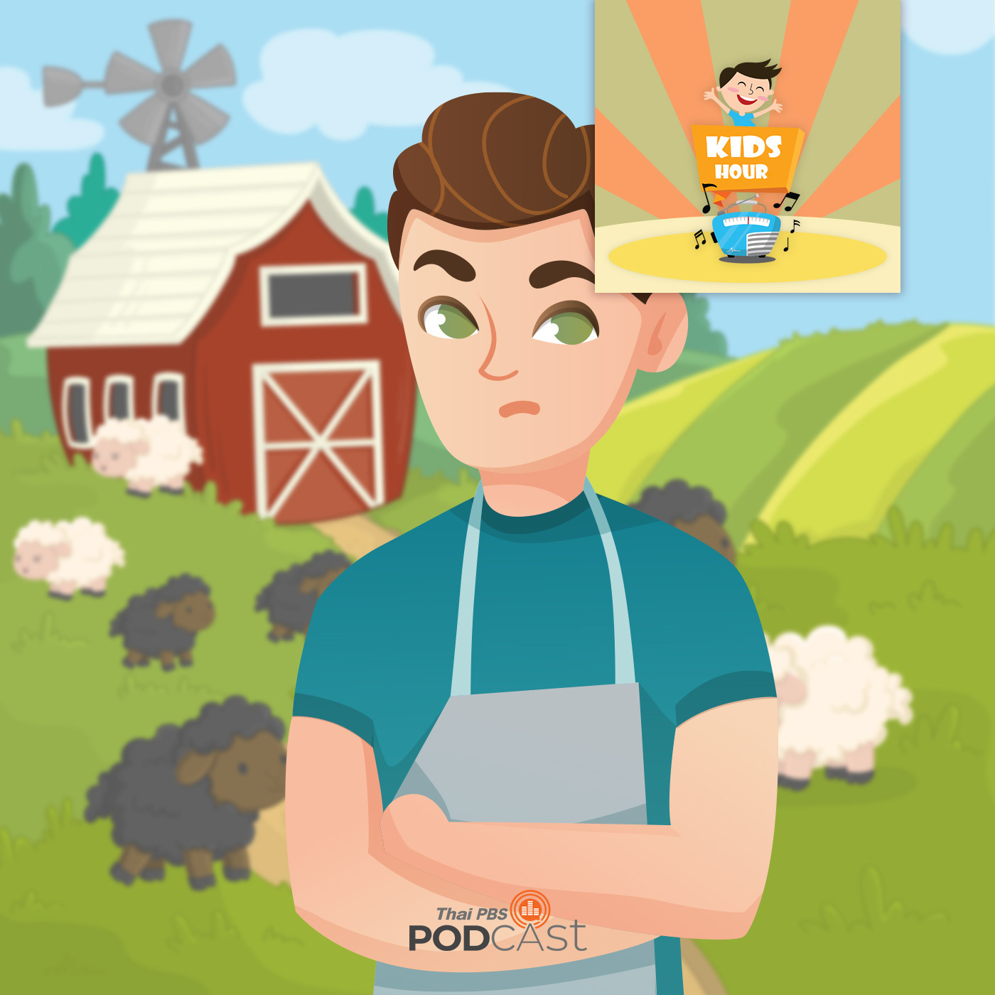 Kids Hour - ชั่วโมงนิทาน : หักหลังสายฟ้าแลบ