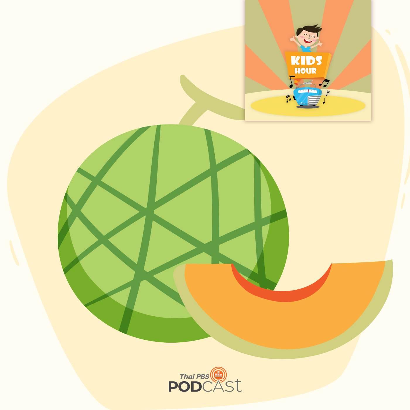 Kids Hour - ชั่วโมงนิทาน : แคนตาลูปลูกเดียว