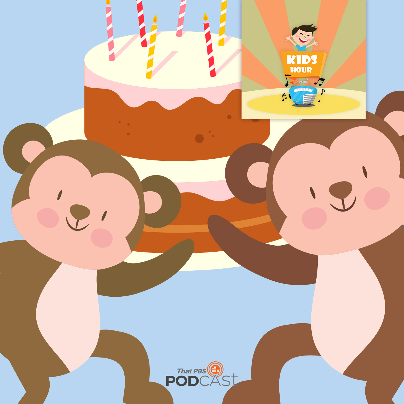 Kids Hour - ชั่วโมงนิทาน : ขนาดที่ถูกต้อง