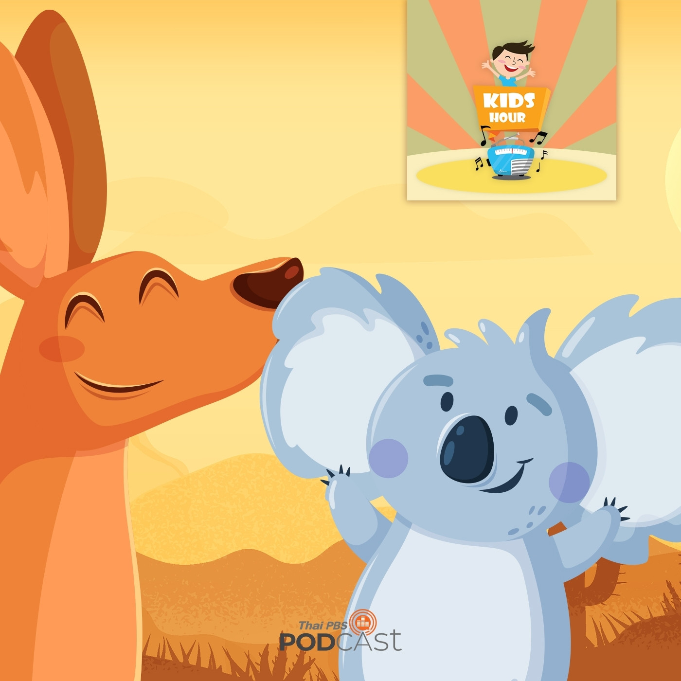 Kids Hour - ชั่วโมงนิทาน : บ่อน้ำตัดมิตร