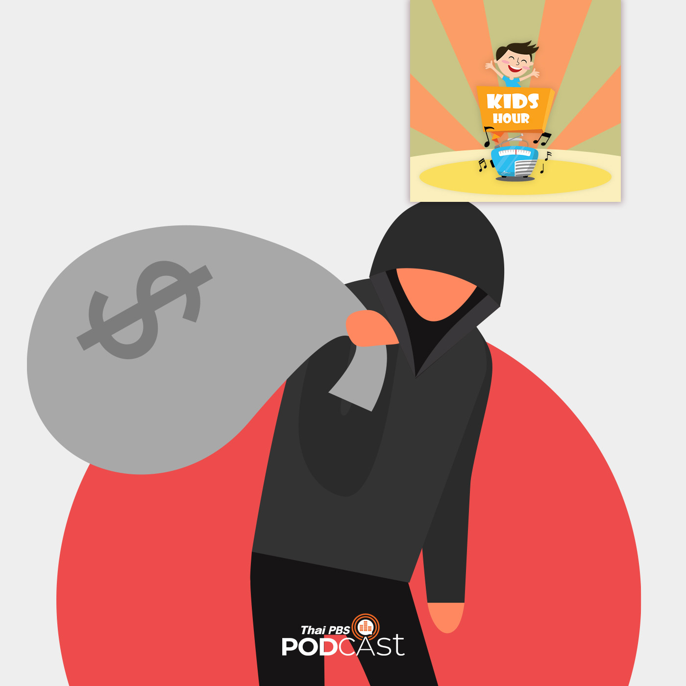 Kids Hour - ชั่วโมงนิทาน : ทำผิดต้องตักเตือน