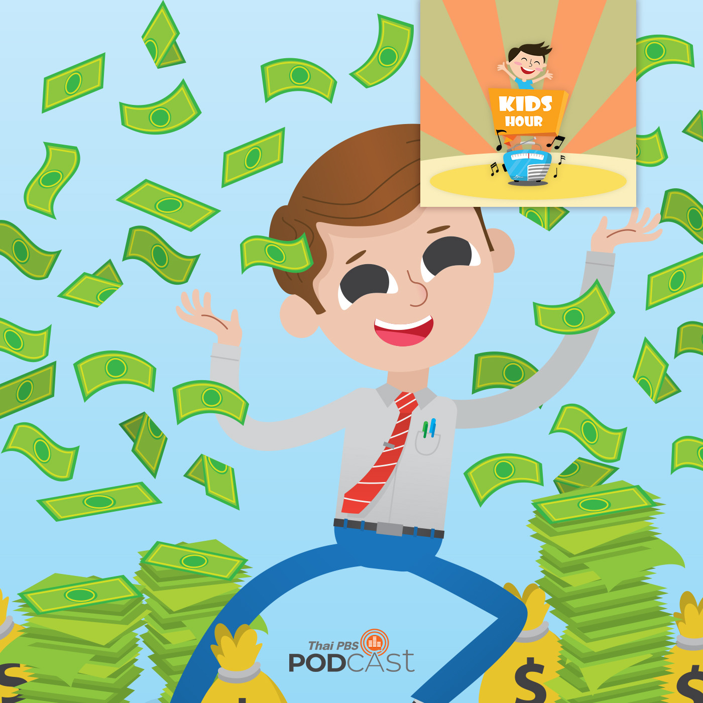 Kids Hour - ชั่วโมงนิทาน : นายอะไหล่เพี้ยน