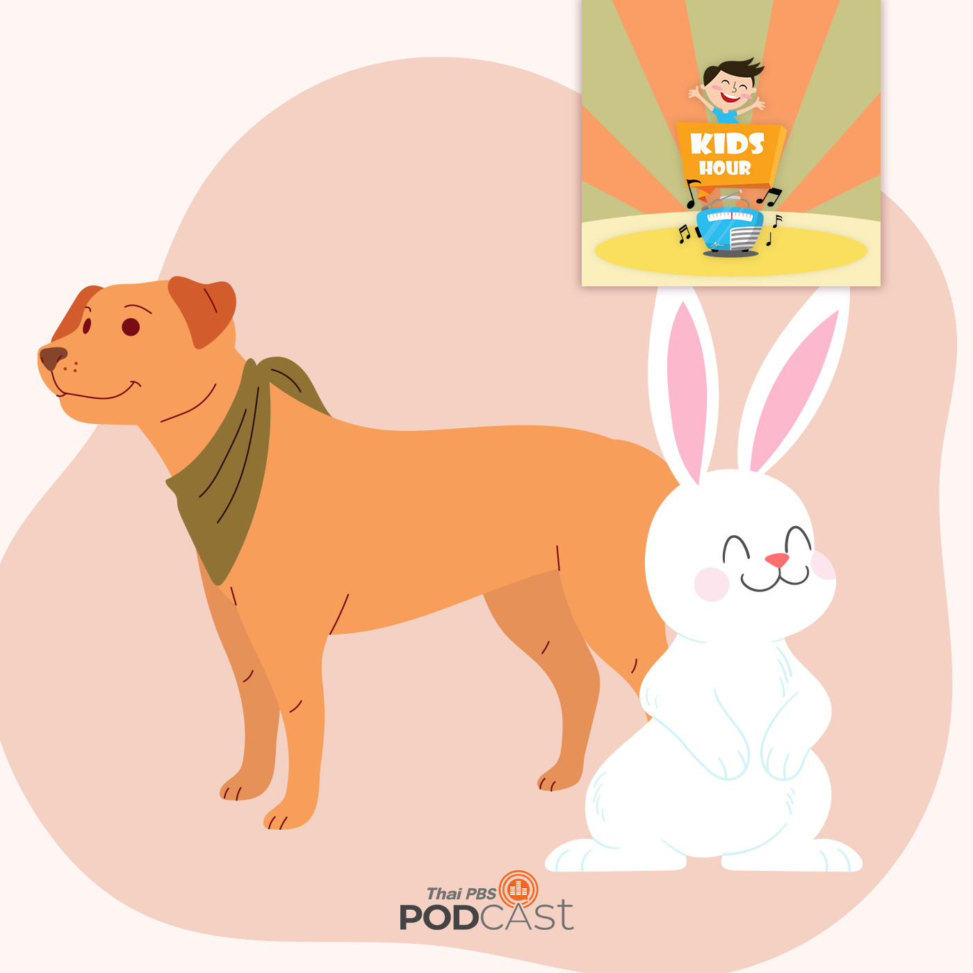 Kids Hour - ชั่วโมงนิทาน : เพื่อความอยู่รอด