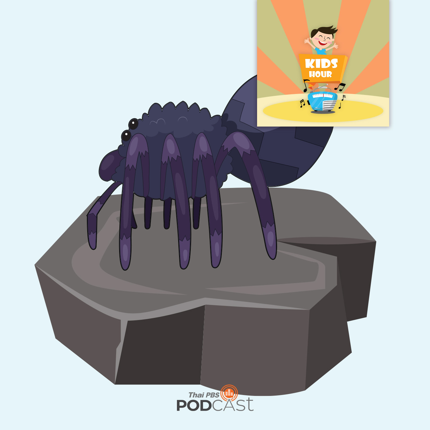 แมงมุมเจ้าเล่ห์กับก้อนหินวิเศษ