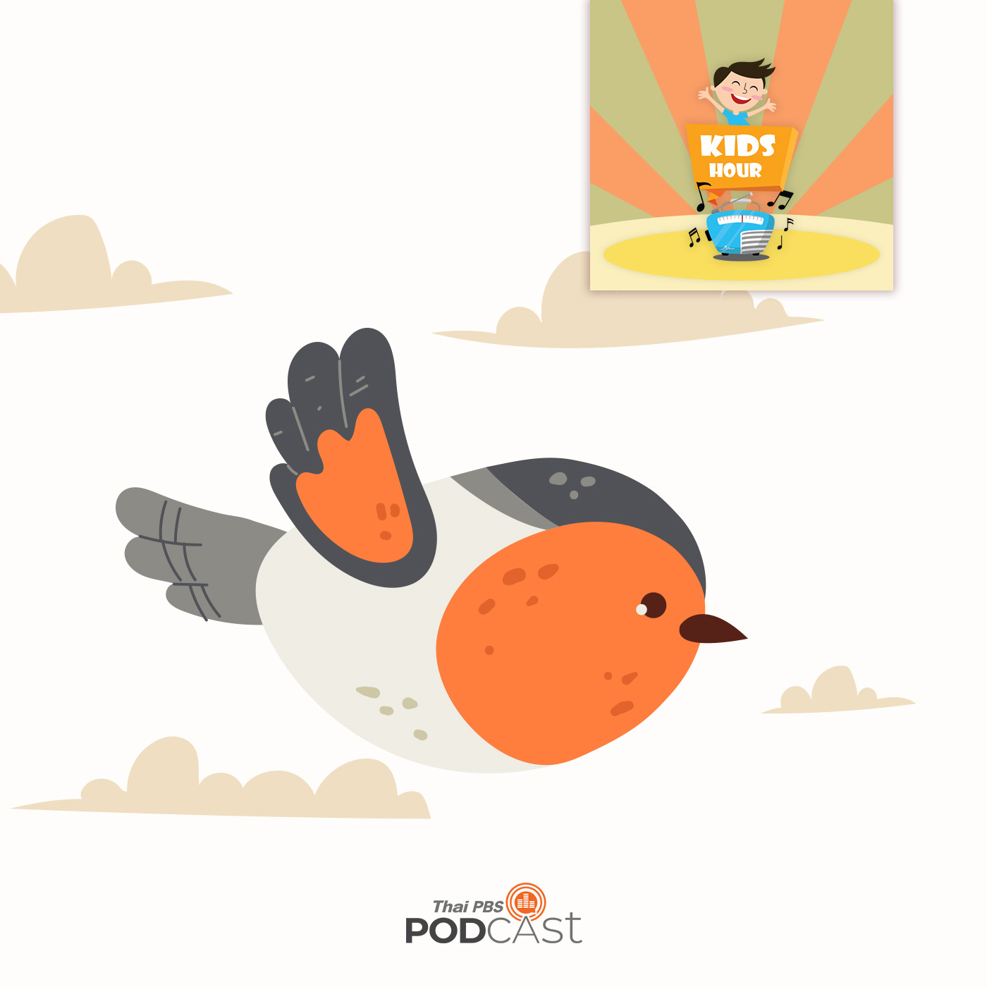 Kids Hour - ชั่วโมงนิทาน : ภาพมายา