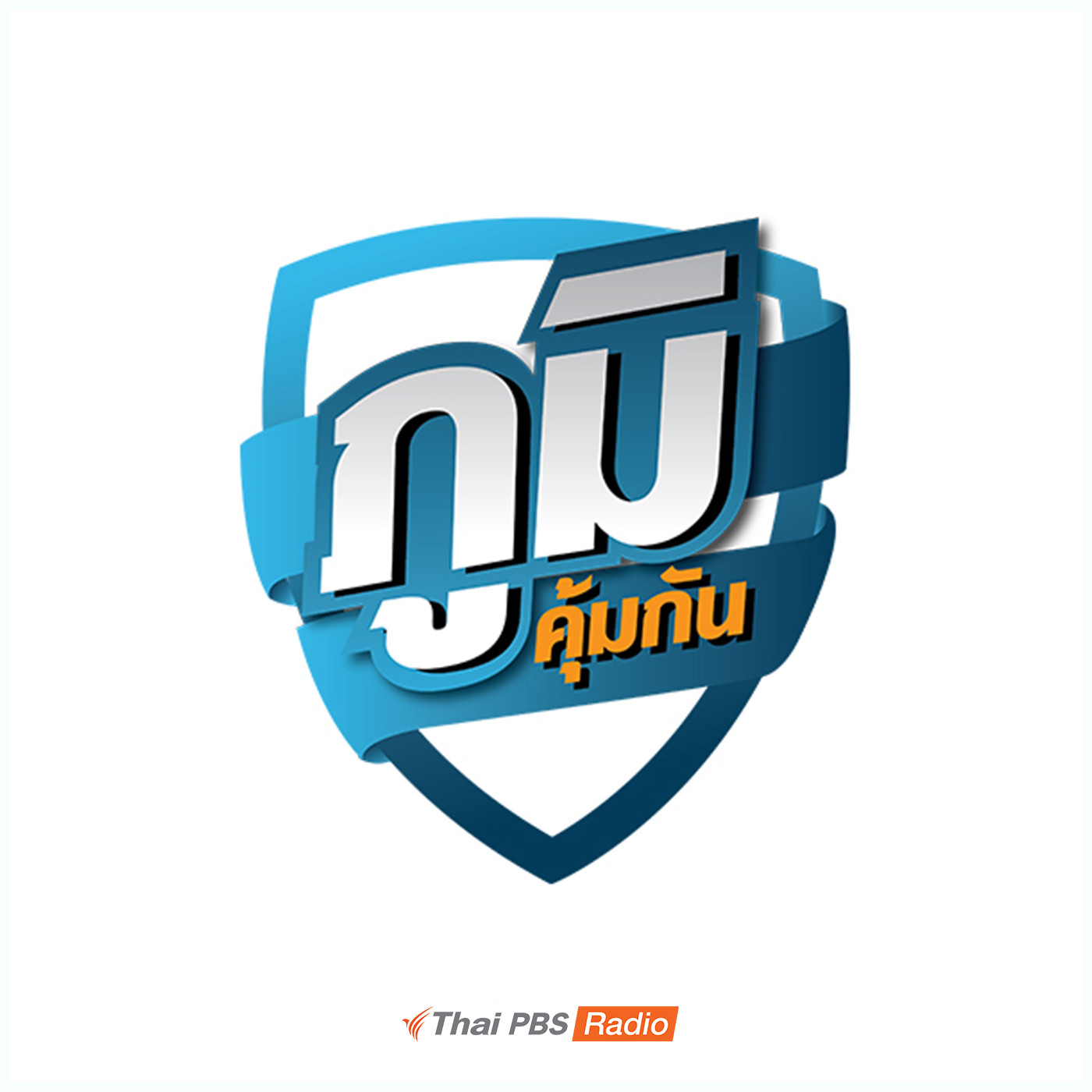ภูมิคุ้มกัน