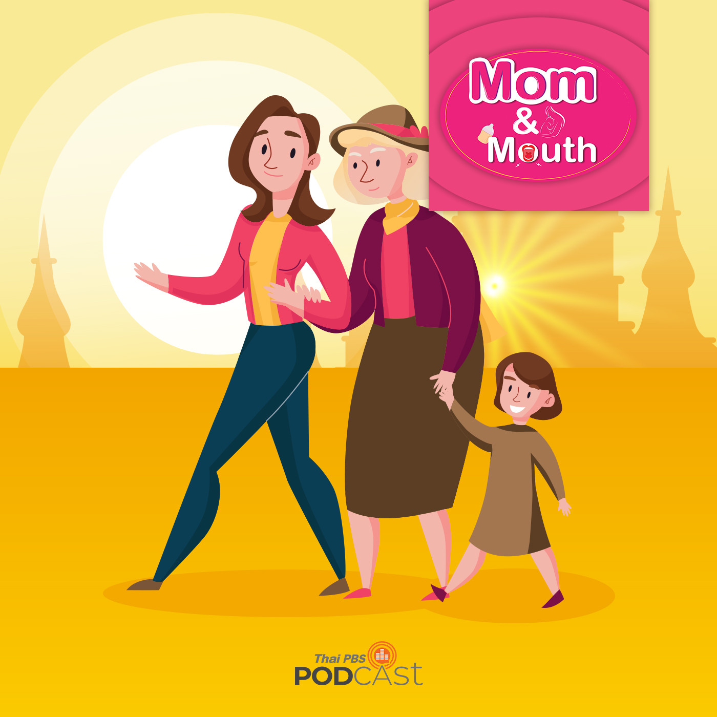 EP. 833: สุข สนุก เมื่อชวนลูกเข้าวัด