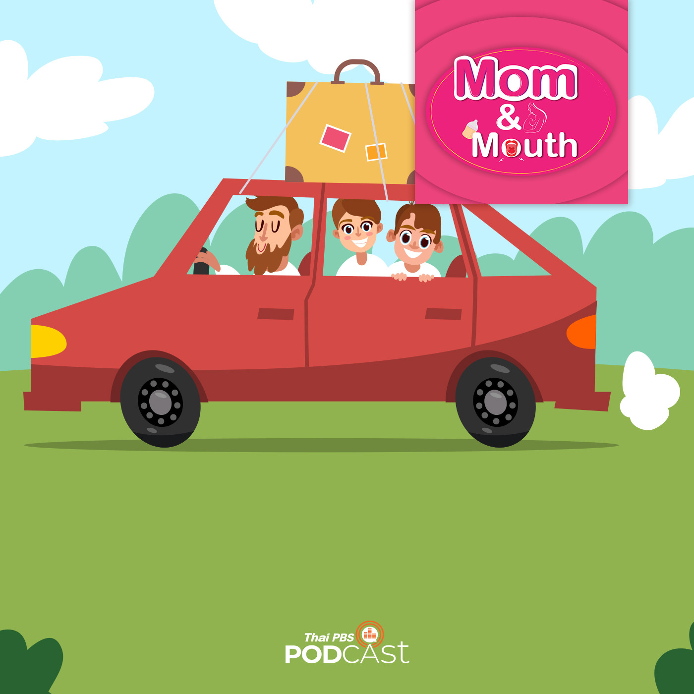 EP. 842: เลือกที่เที่ยวของครอบครัวอย่างไรให้แฮปปี้