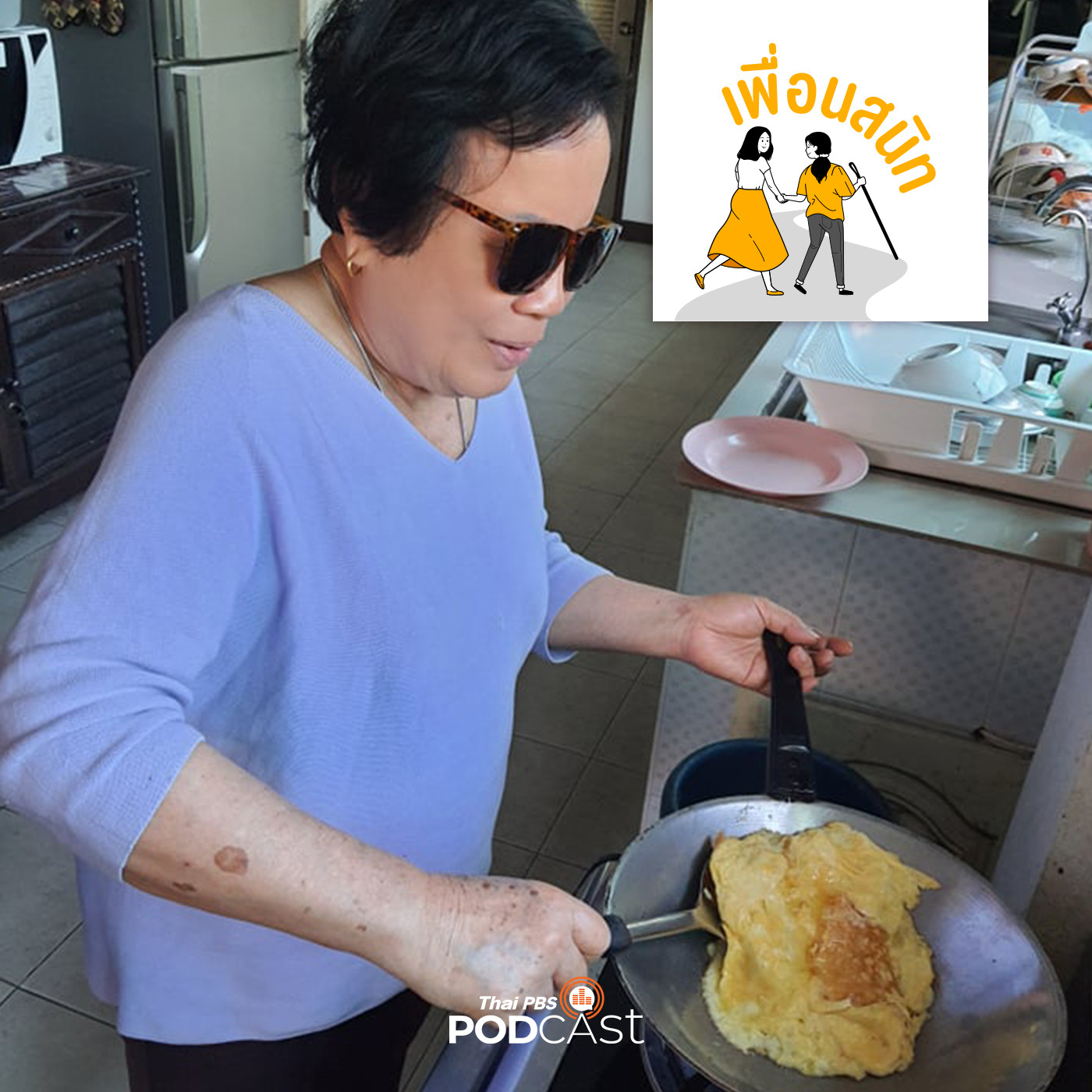 EP. 3: ปิดตา เปิดครัว