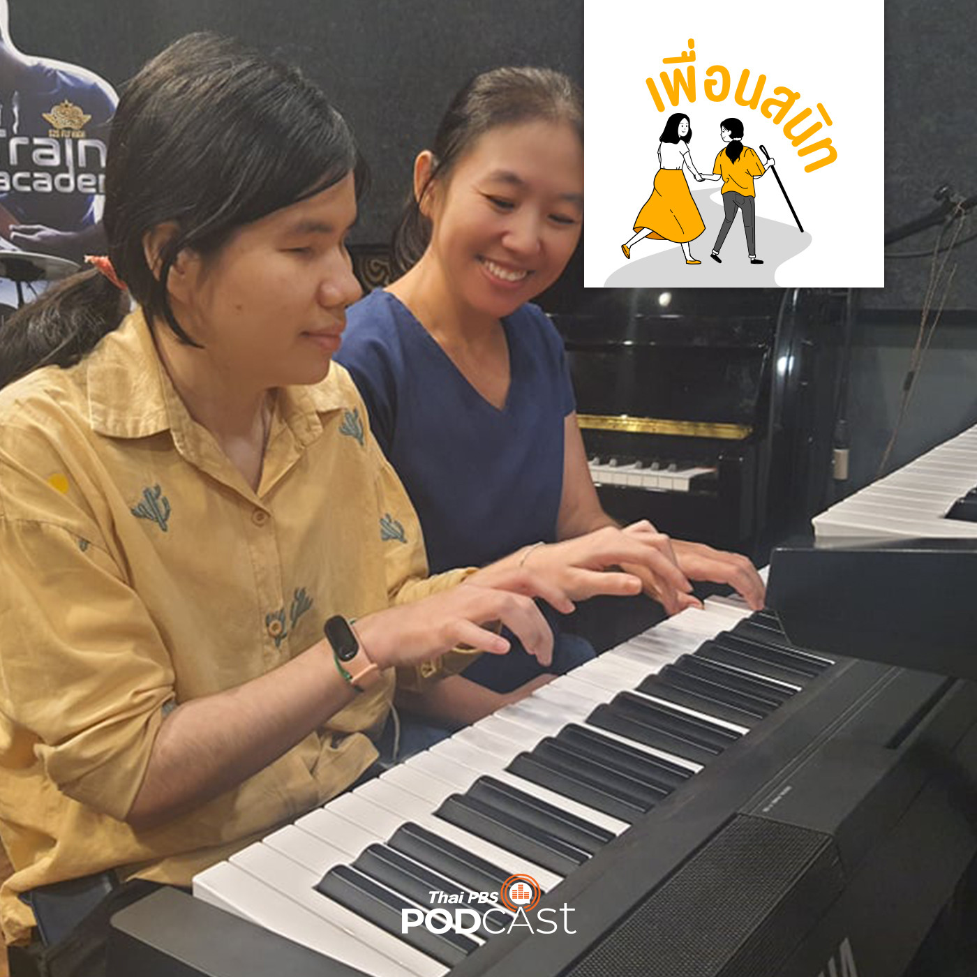 EP. 5: เพลงนี้มีที่พัก