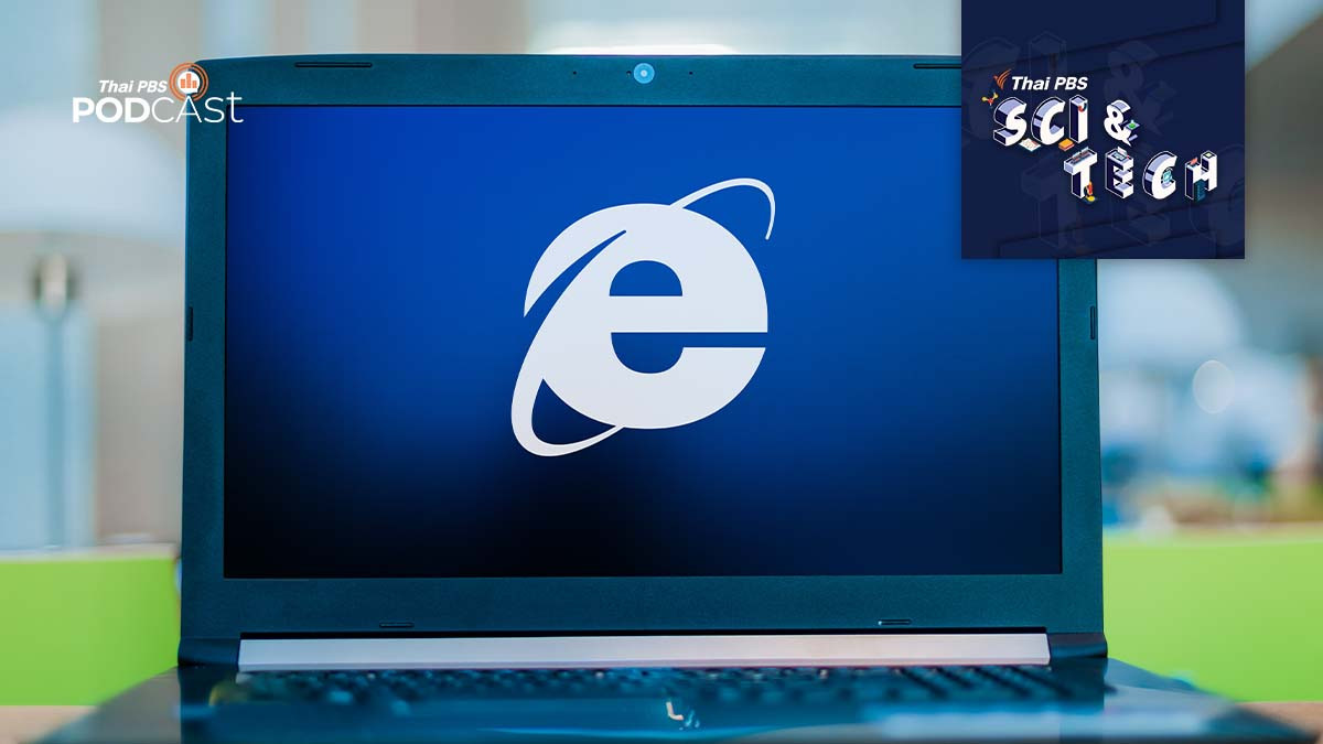 ปิดตำนาน 27 ปี Internet Explorer