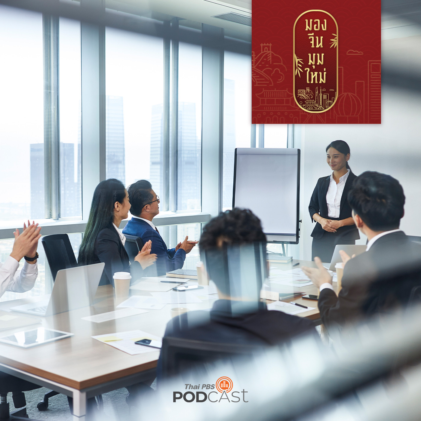 EP. 81: Young Talent Economy  เด็กพรสวรรค์สร้างชาติจีน