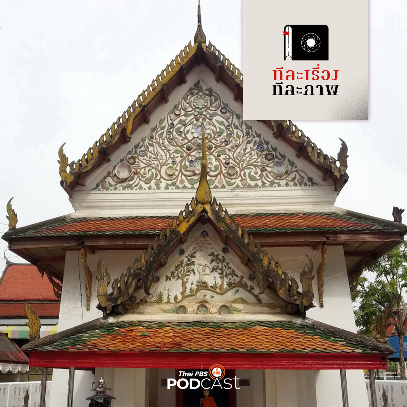 ทีละเรื่อง ทีละภาพ EP. 41: กระบี่บนทางสามแพร่ง episode artwork