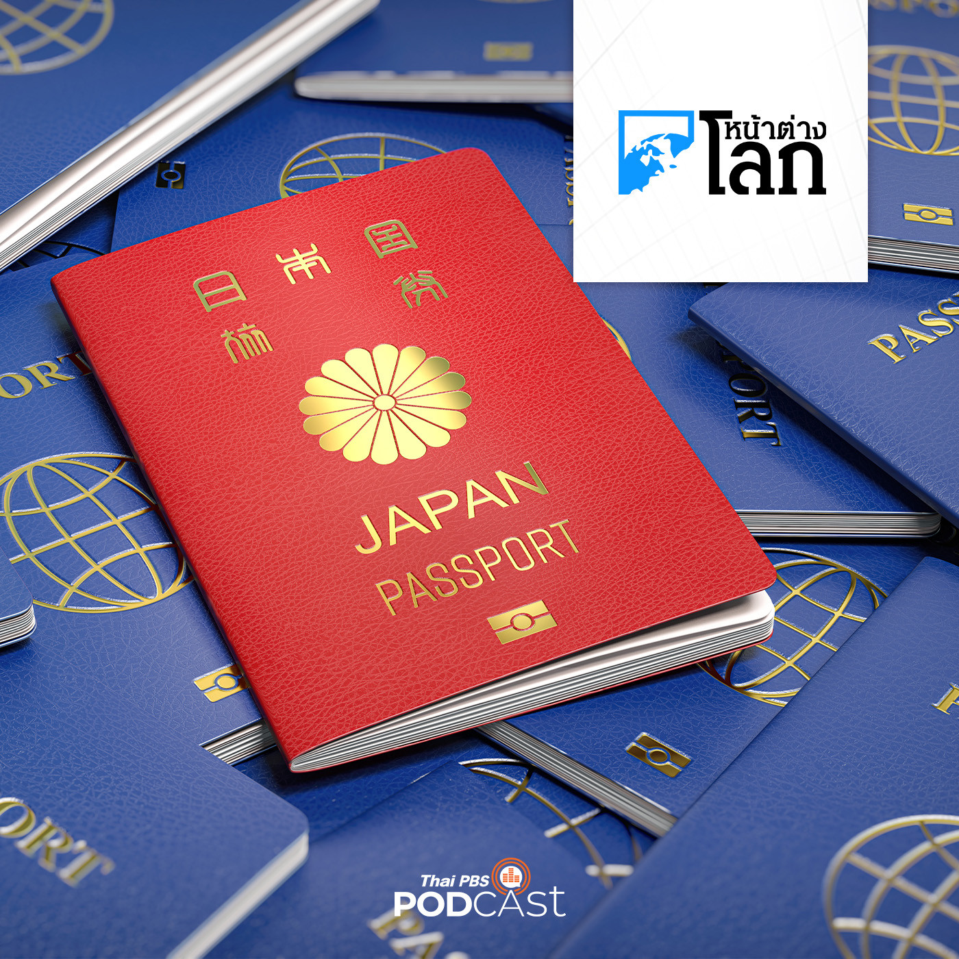จัดอันดับหนังสือเดินทางที่ดีที่สุดในโลกประจำปี 2023 