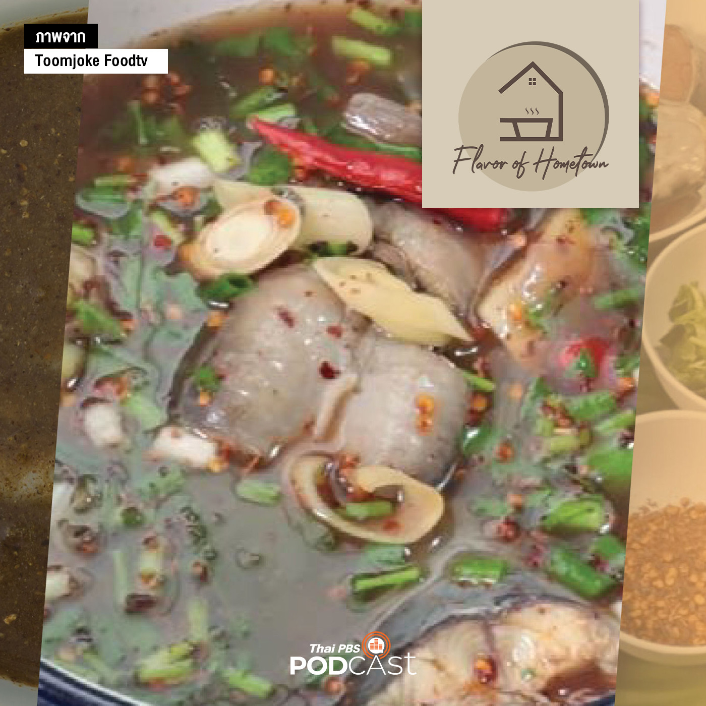 Flavor of Hometown : เรื่องเล่าจากปลาดุกต้มปลาร้า [มหาสารคาม]