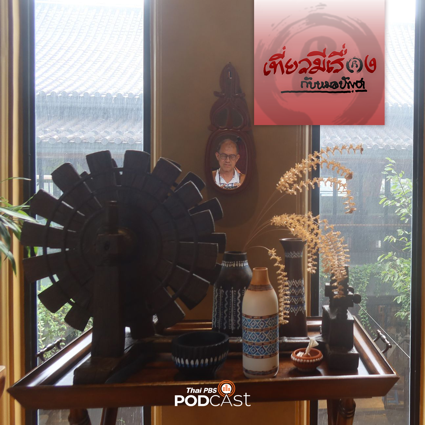 เที่ยวมีเรื่อง กับหมอบัญชา EP. 132: ช่างศิลป์ถื่นล้านนา ที่เชียงใหม่