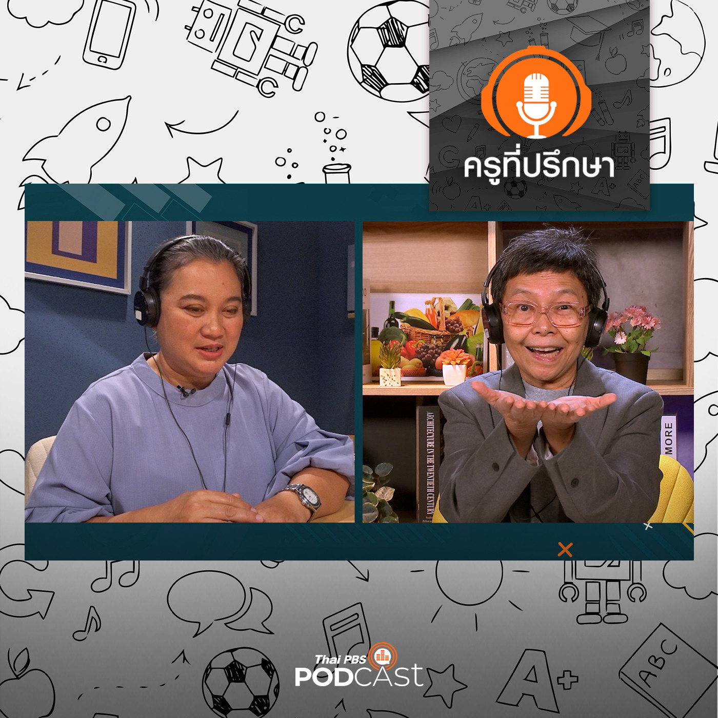 ครูที่ปรึกษา : ติวเข้มแม่ เลี้ยงลูกเชิงบวก