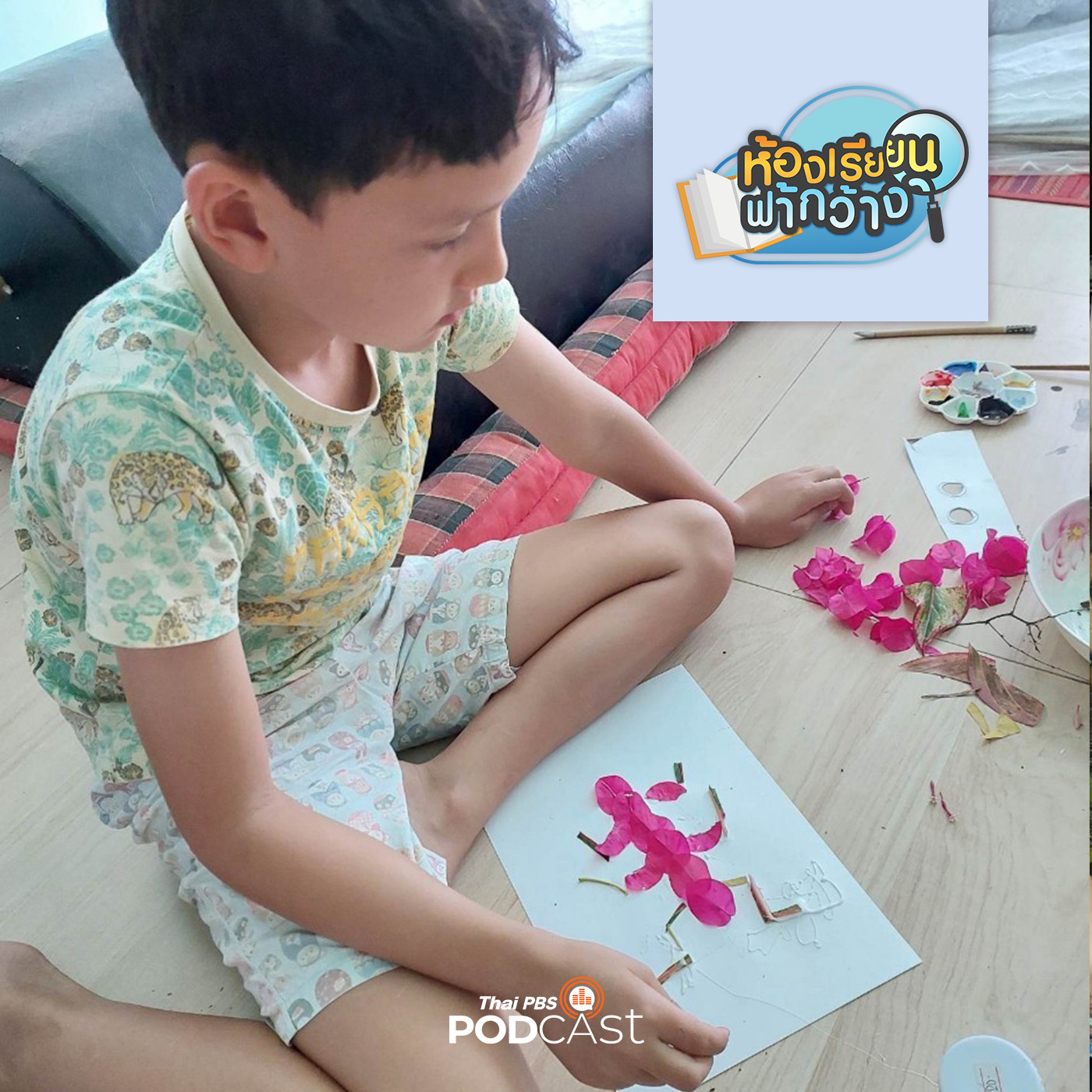 ห้องเรียนฟ้ากว้าง EP. 347: บ้านเรียนอิสระ เรียนรู้ตามสไตล์ให้เติบโตได้อย่างอิสระ