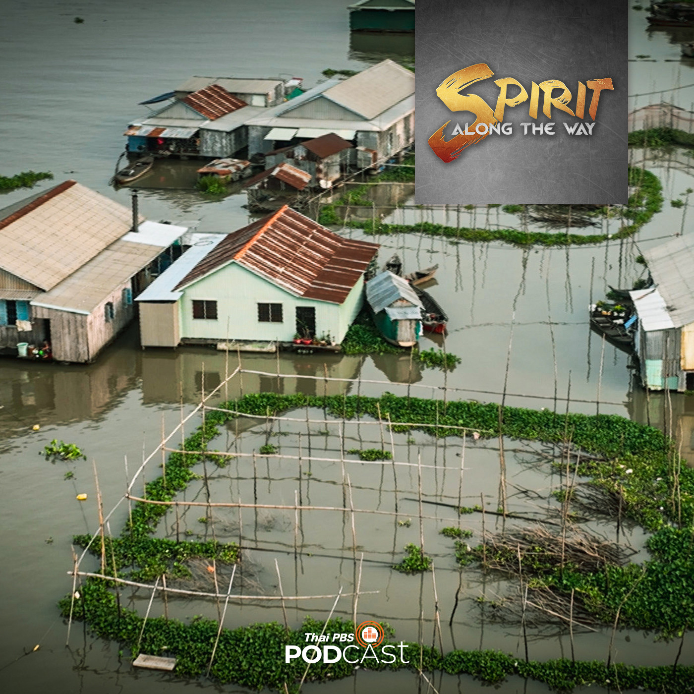 Spirit Along the Way EP. 12: วิถีถิ่นขแมร์กรอม (ปลายลุ่มน้ำโขง) อดีตสมรภูมิอันนัมสยามยุทธ