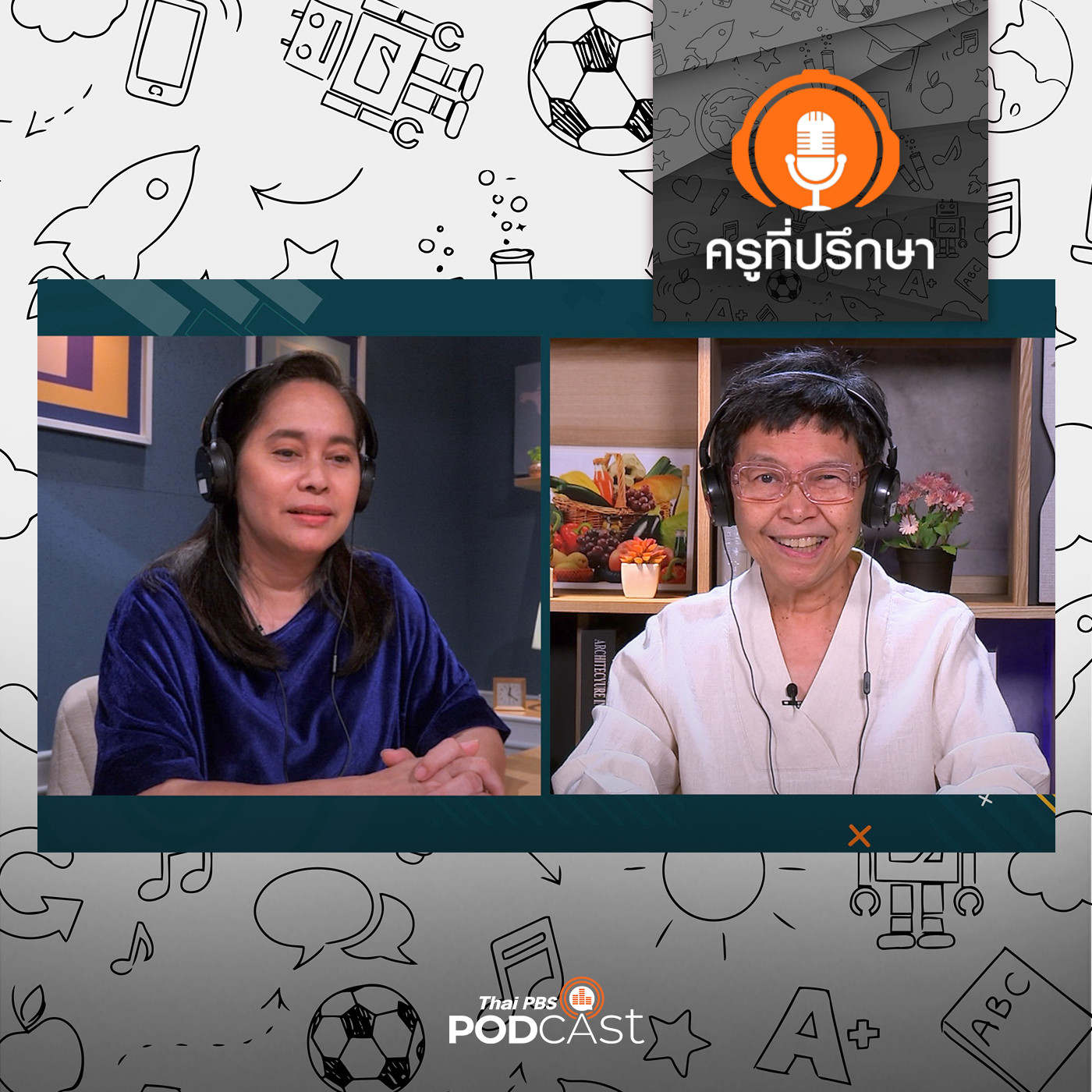 ครูที่ปรึกษา : รับมือลูกในทุกรูปแบบ ปรับฐานใจลูกให้มั่นคง