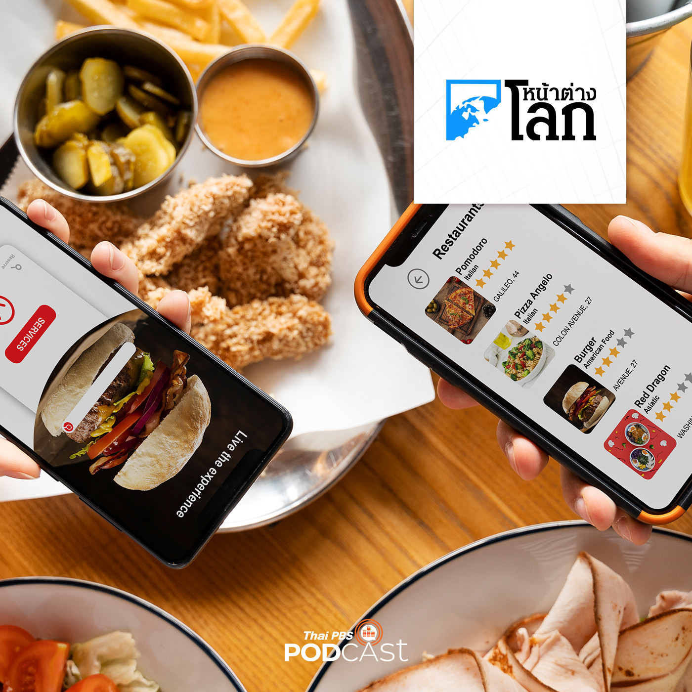 หน้าต่างโลก : บราซิลถกกระแสการใช้เมนูอาหารดิจิทัลตามร้านอาหาร