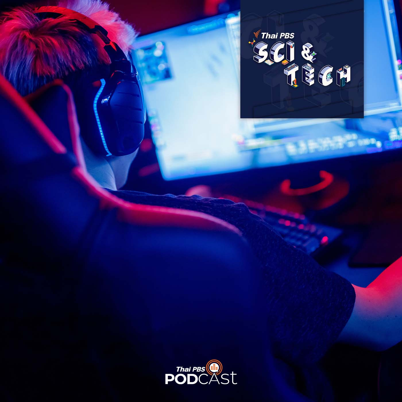 Sci & Tech EP. 753: E-sports ในสหรัฐฯ กำลังขาลง? กระทบไทยหรือไม่
