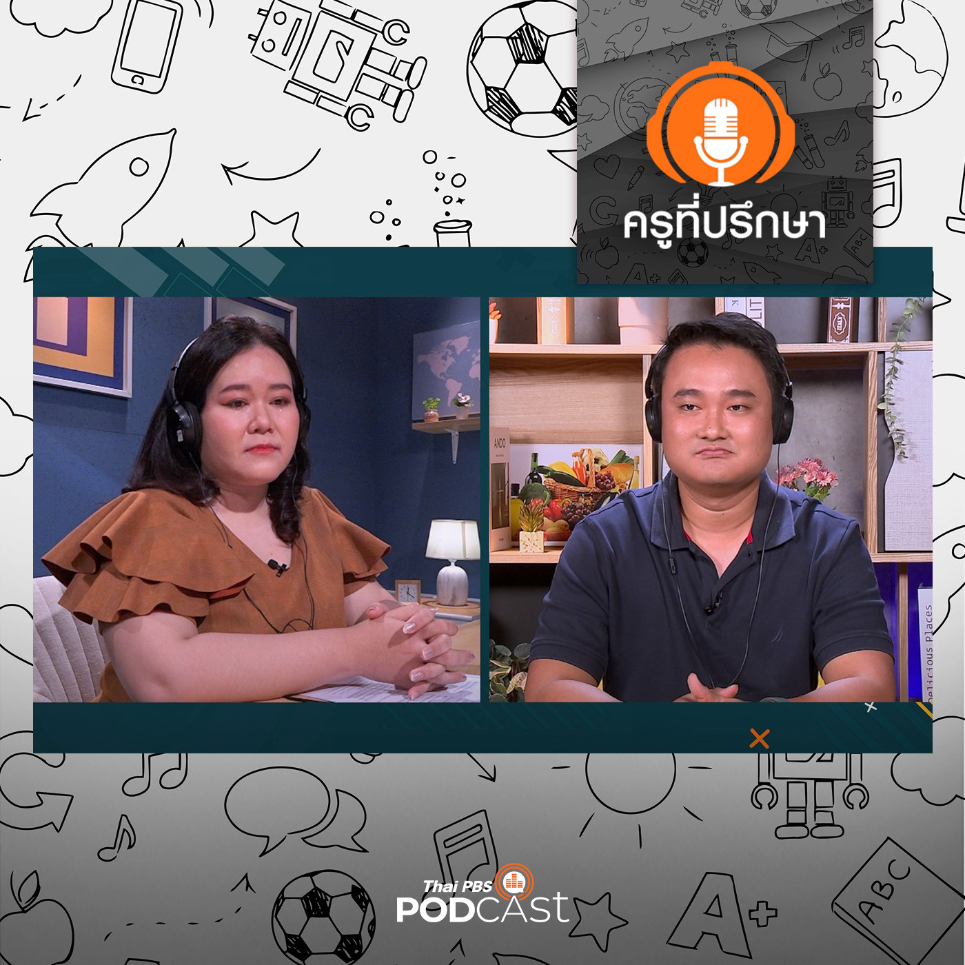 ครูที่ปรึกษา : เพียงแม่โอบกอดตัวเอง ช่วยเติมสายใยลูกให้เต็ม 100