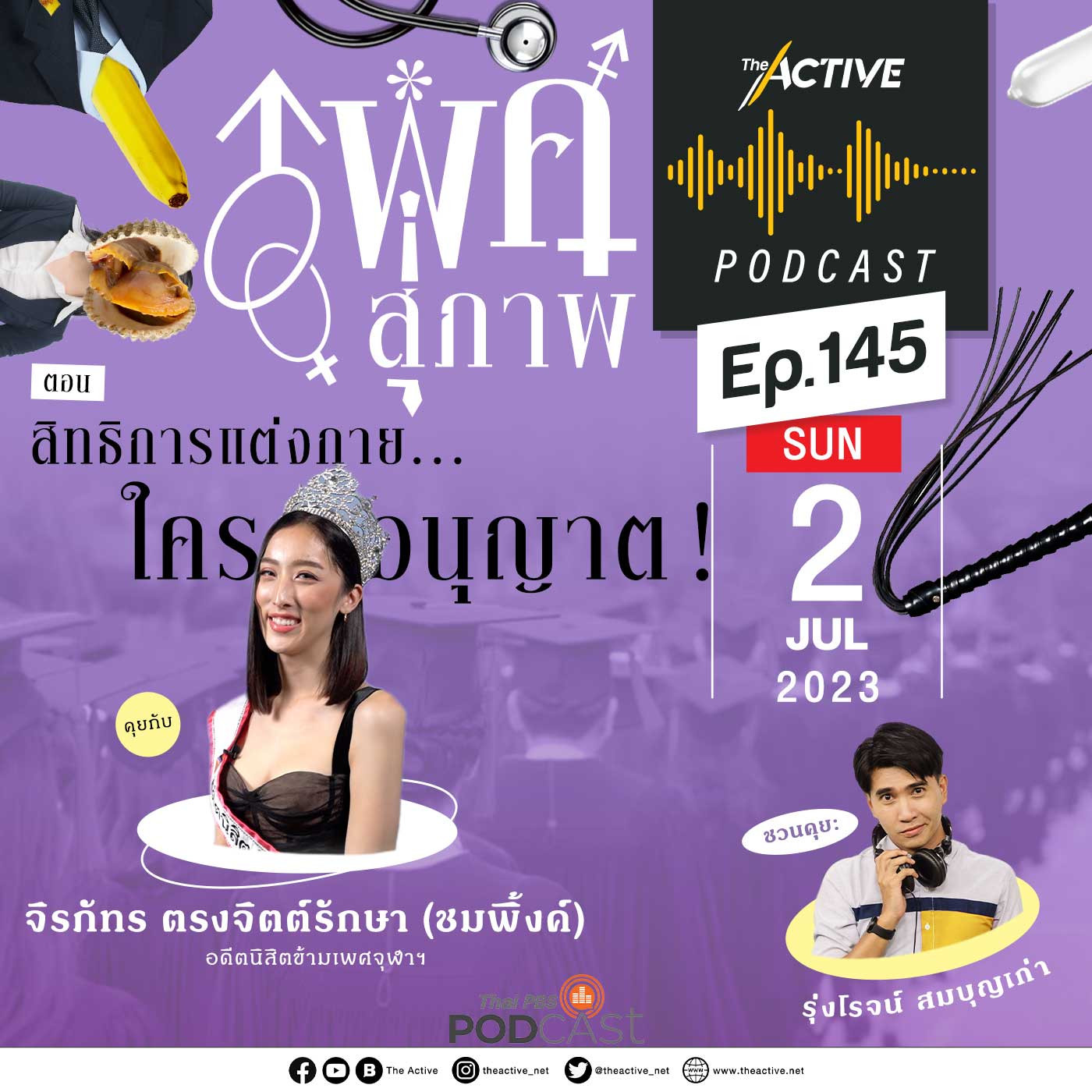 The Active Podcast