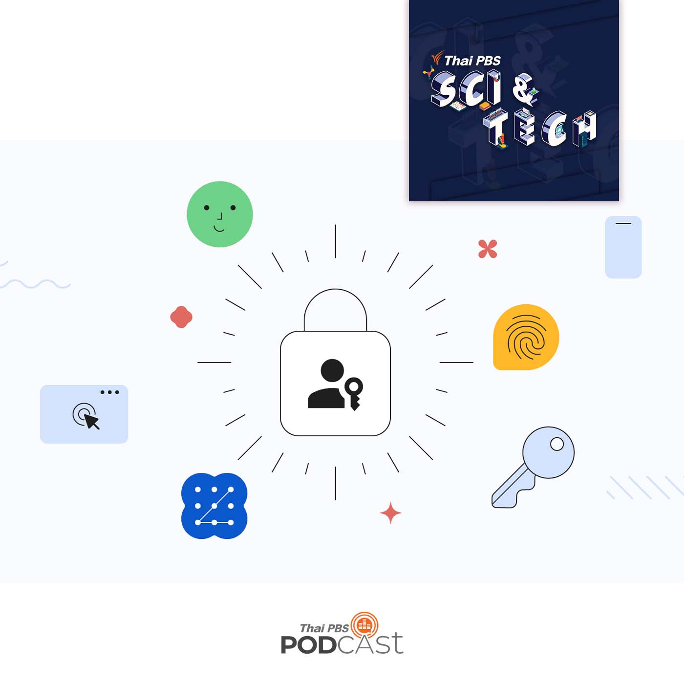Sci & Tech EP. 756: Passkeys ทางเลือกที่ปลอดภัยกว่า Password?