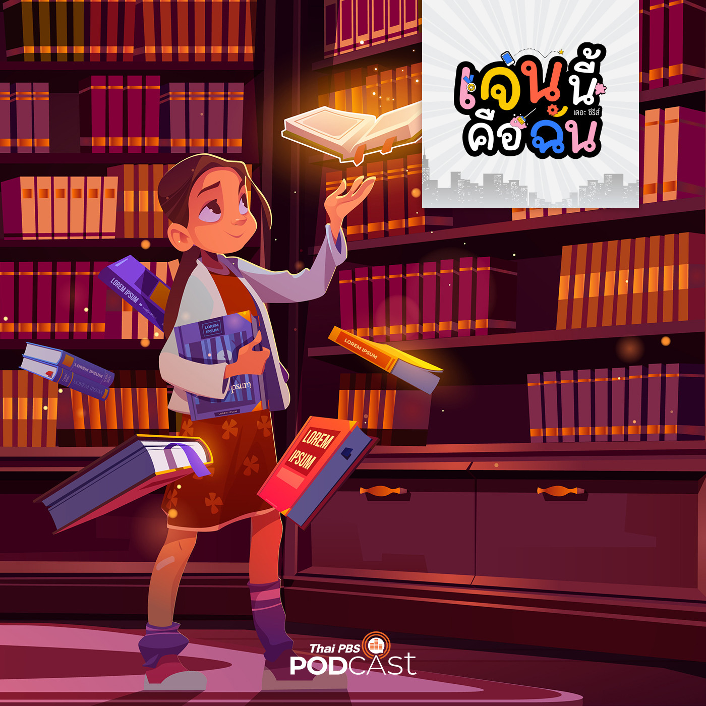 EP. 1: เจนใจ