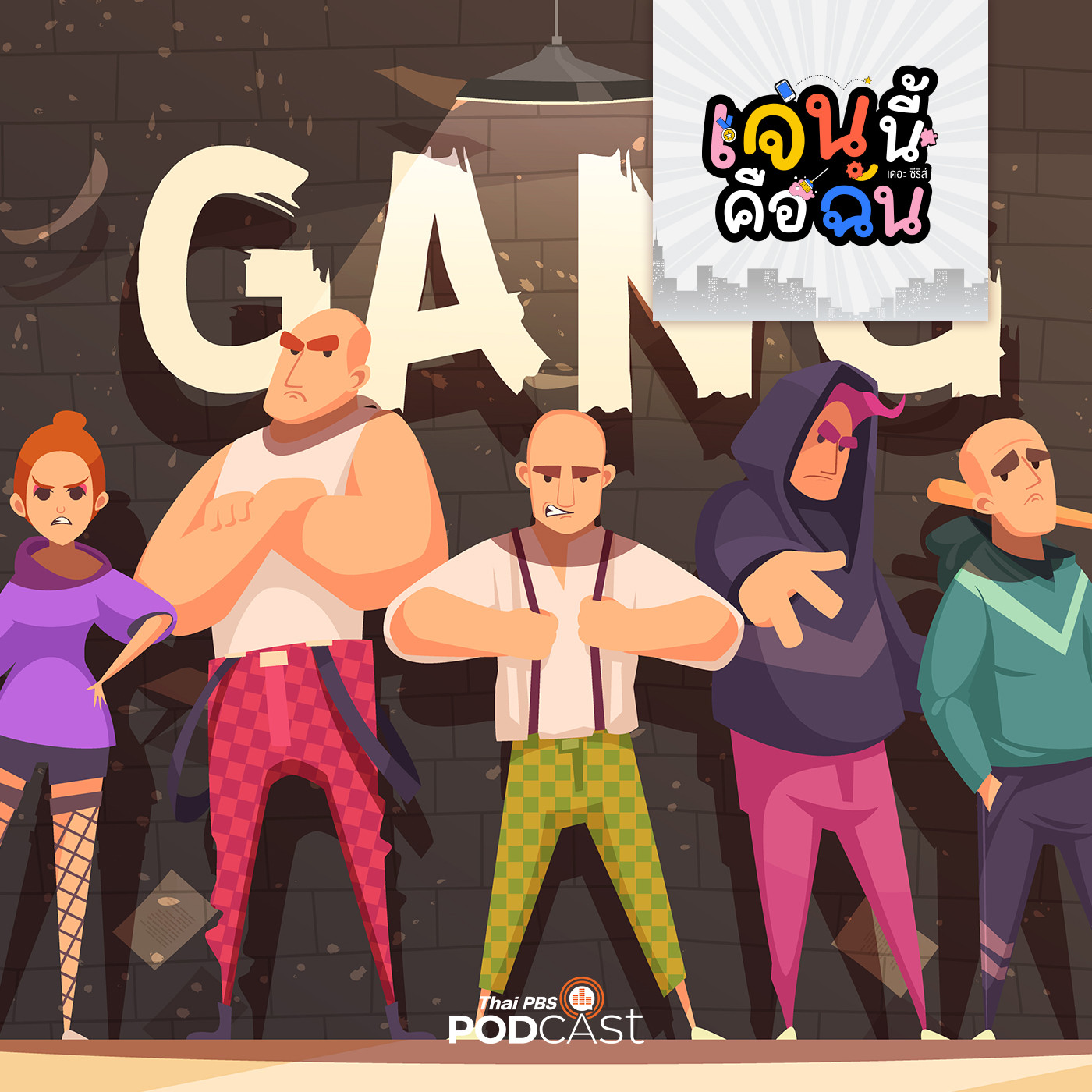 เจนนี้คือฉัน เดอะ ซีรีส์  EP. 5: เจนภพ episode artwork