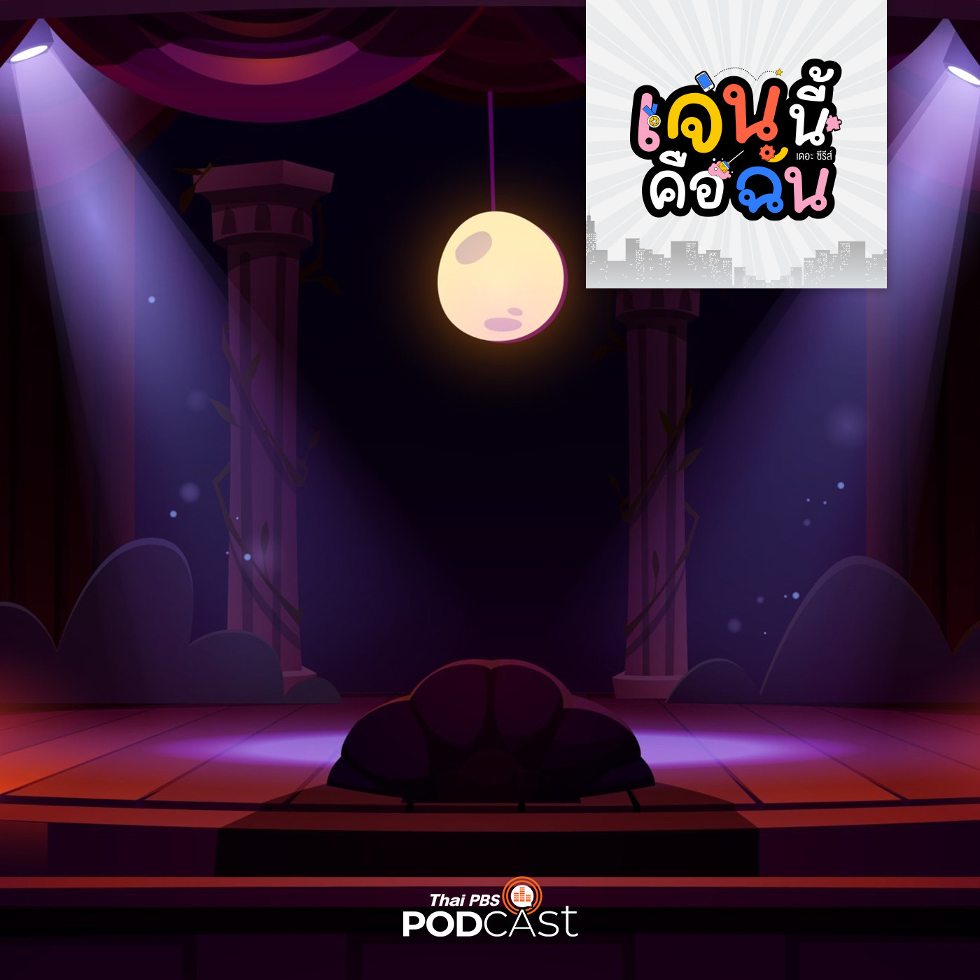 เจนนี้คือฉัน เดอะ ซีรีส์  EP. 7: เจนจิรา episode artwork
