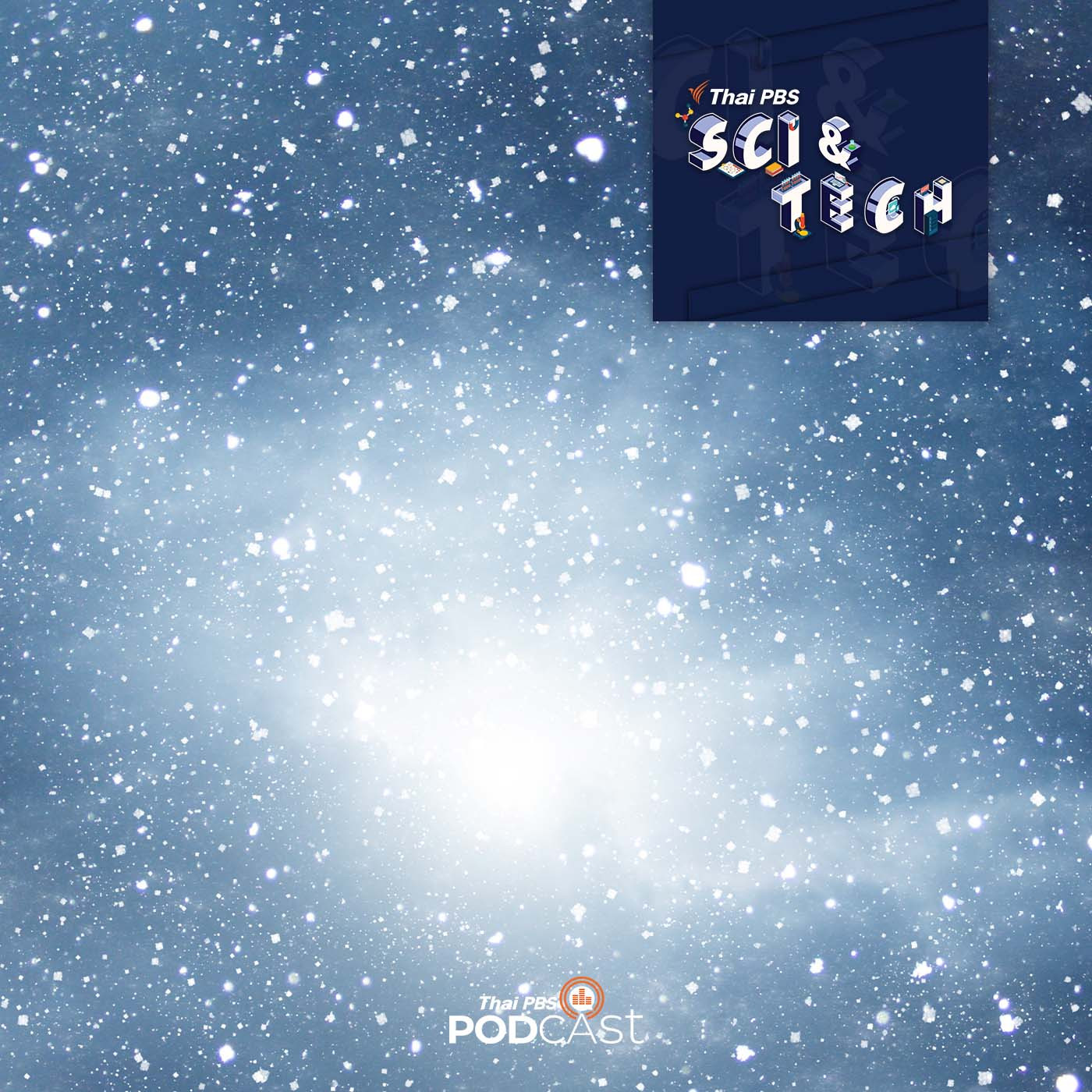 Sci & Tech EP. 760: "หยาดน้ำฟ้า" ปรากฏการณ์ธรรมชาติที่ไม่ได้มีแค่ฝน