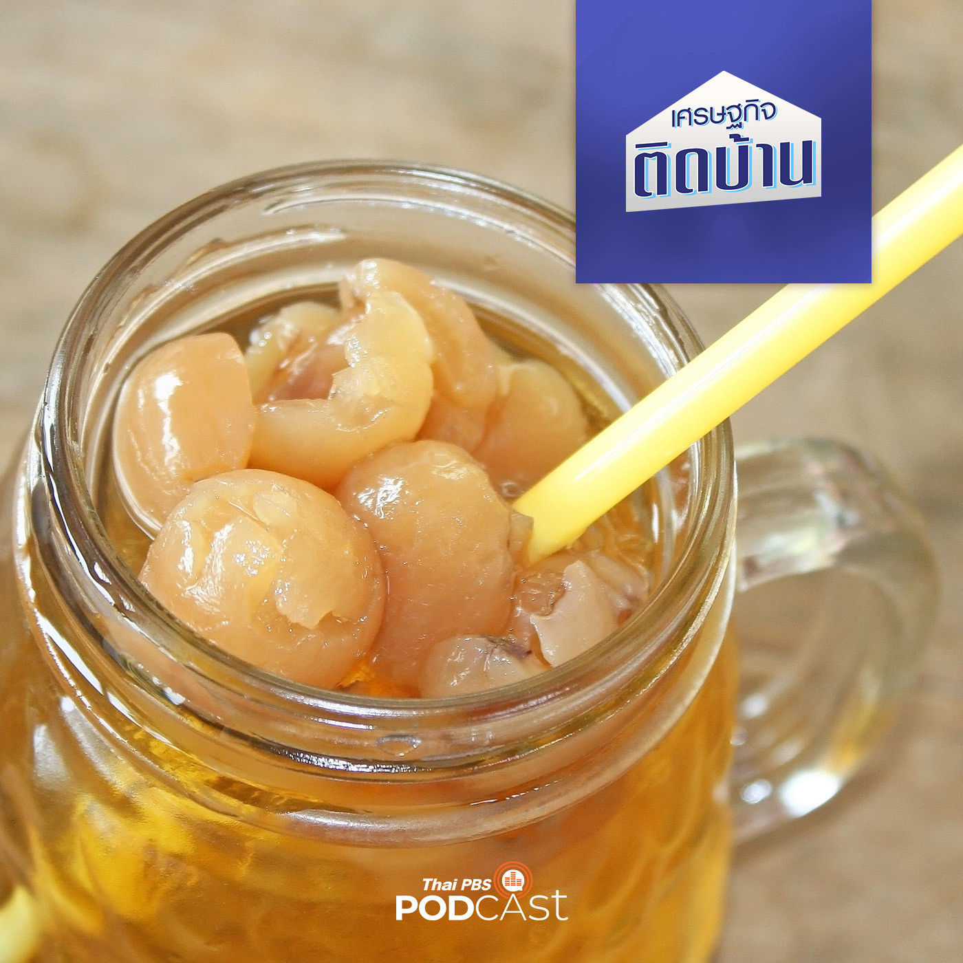 เศรษฐกิจติดบ้าน EP. 264: ส่องกำไรน้ำชง ตัวช่วยเพิ่มยอดขายให้ร้านอาหาร