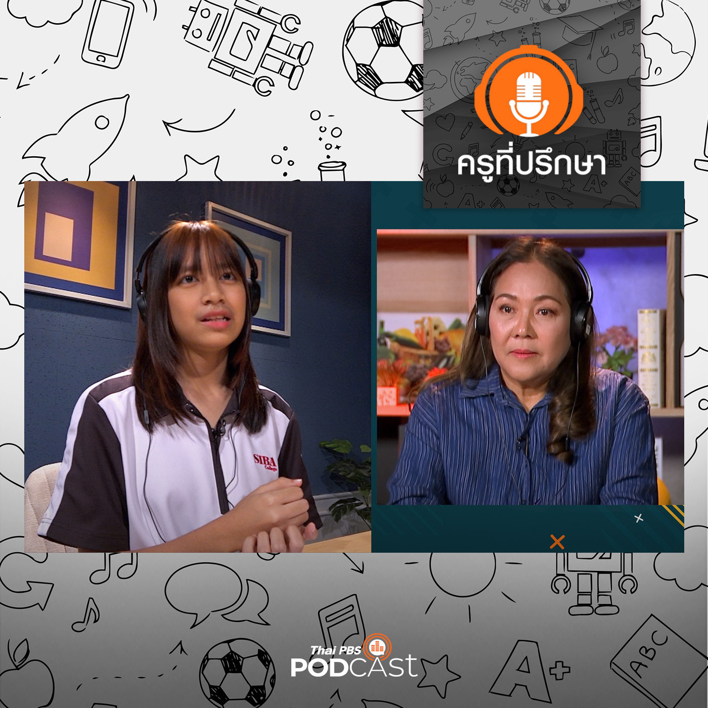ครูที่ปรึกษา : โลกของลูกสาว ที่อยากให้พ่อใส่ใจ