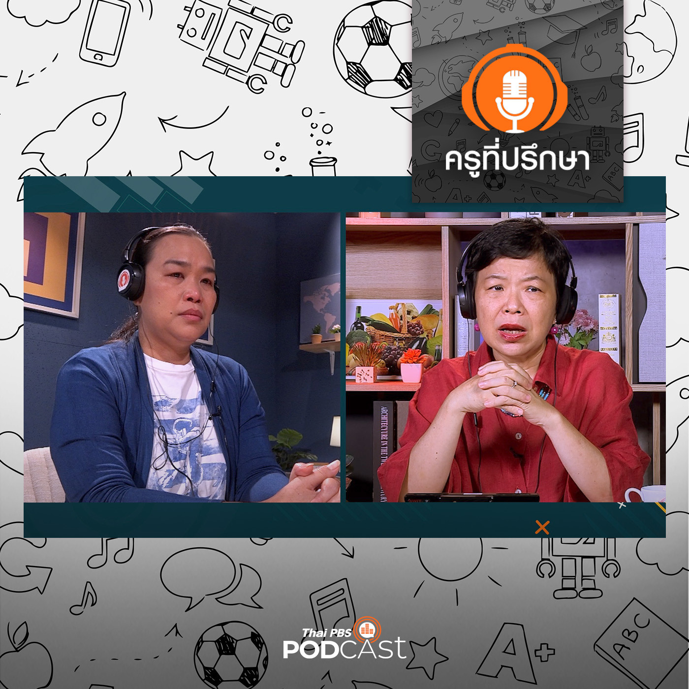 ครูที่ปรึกษา : เยียวยาความสัมพันธ์ ทวงคืนความทรงจำที่ดี