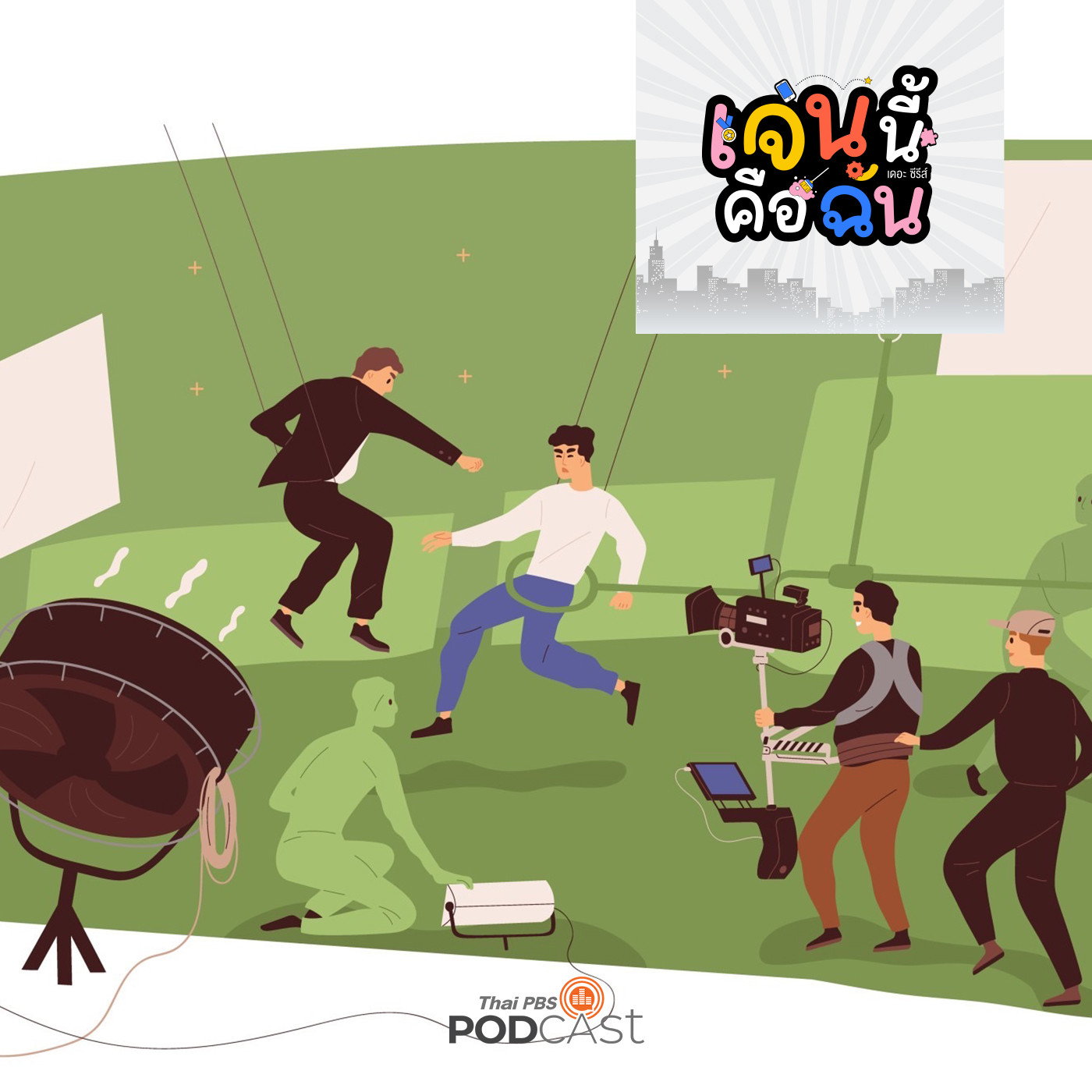 เจนนี้คือฉัน เดอะ ซีรีส์  EP. 10: เจน Extra episode artwork